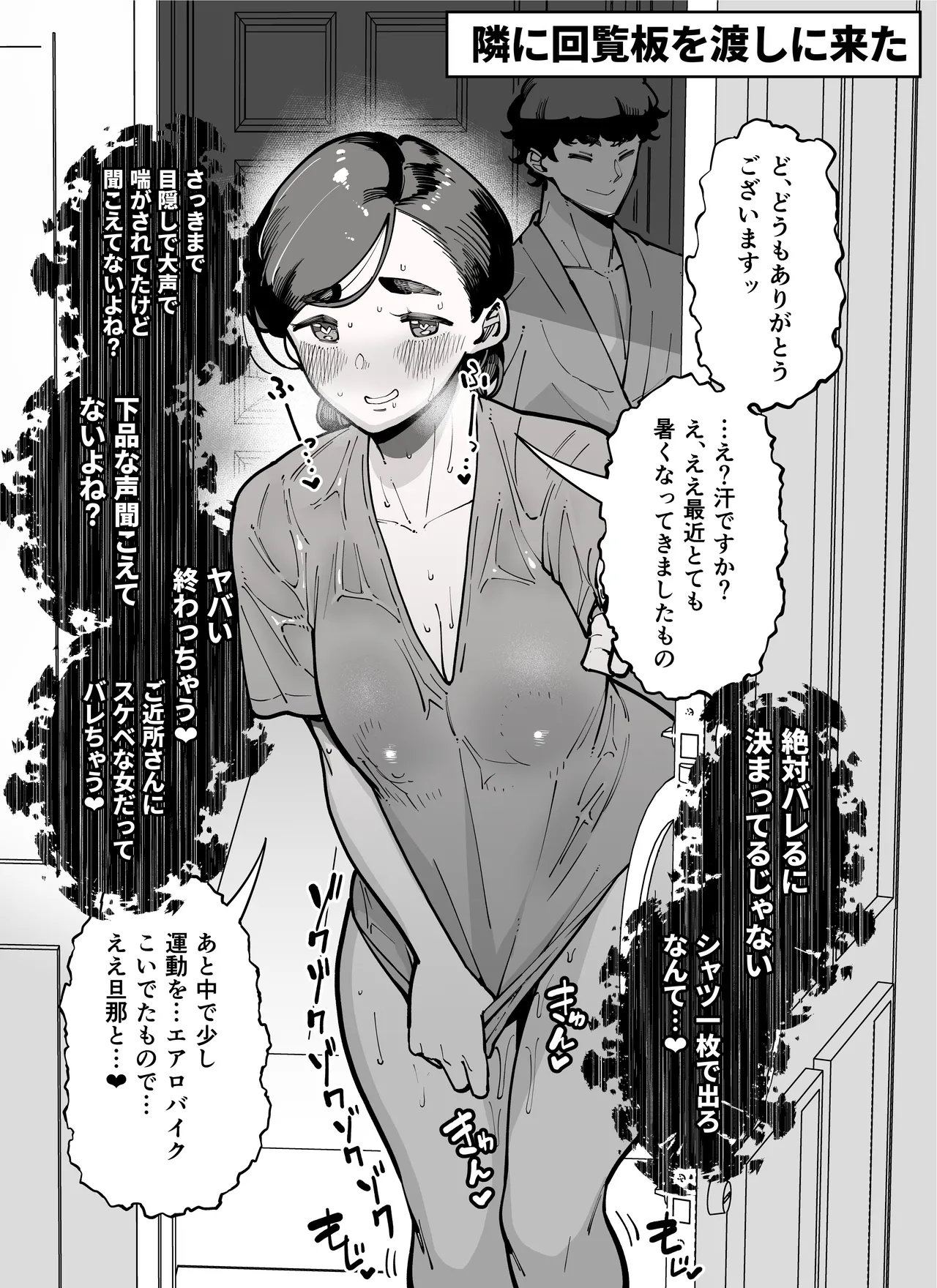 性欲が強い女だけ出てくる本 - page108