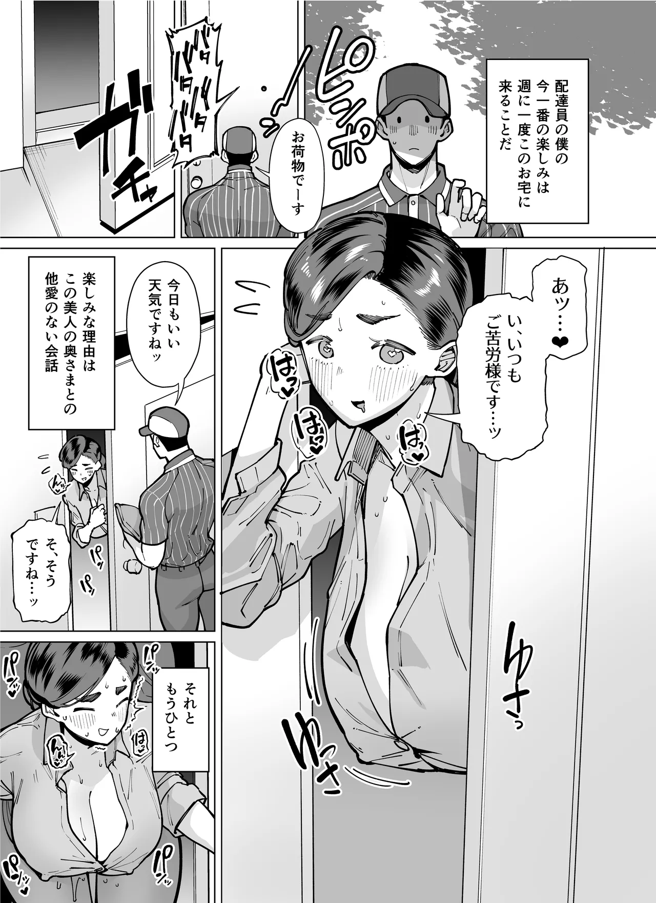 性欲が強い女だけ出てくる本 - page109