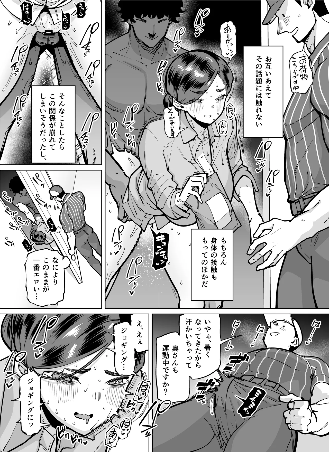 性欲が強い女だけ出てくる本 - page111