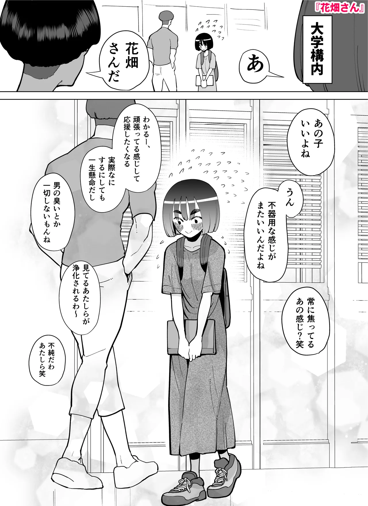 性欲が強い女だけ出てくる本 - page118