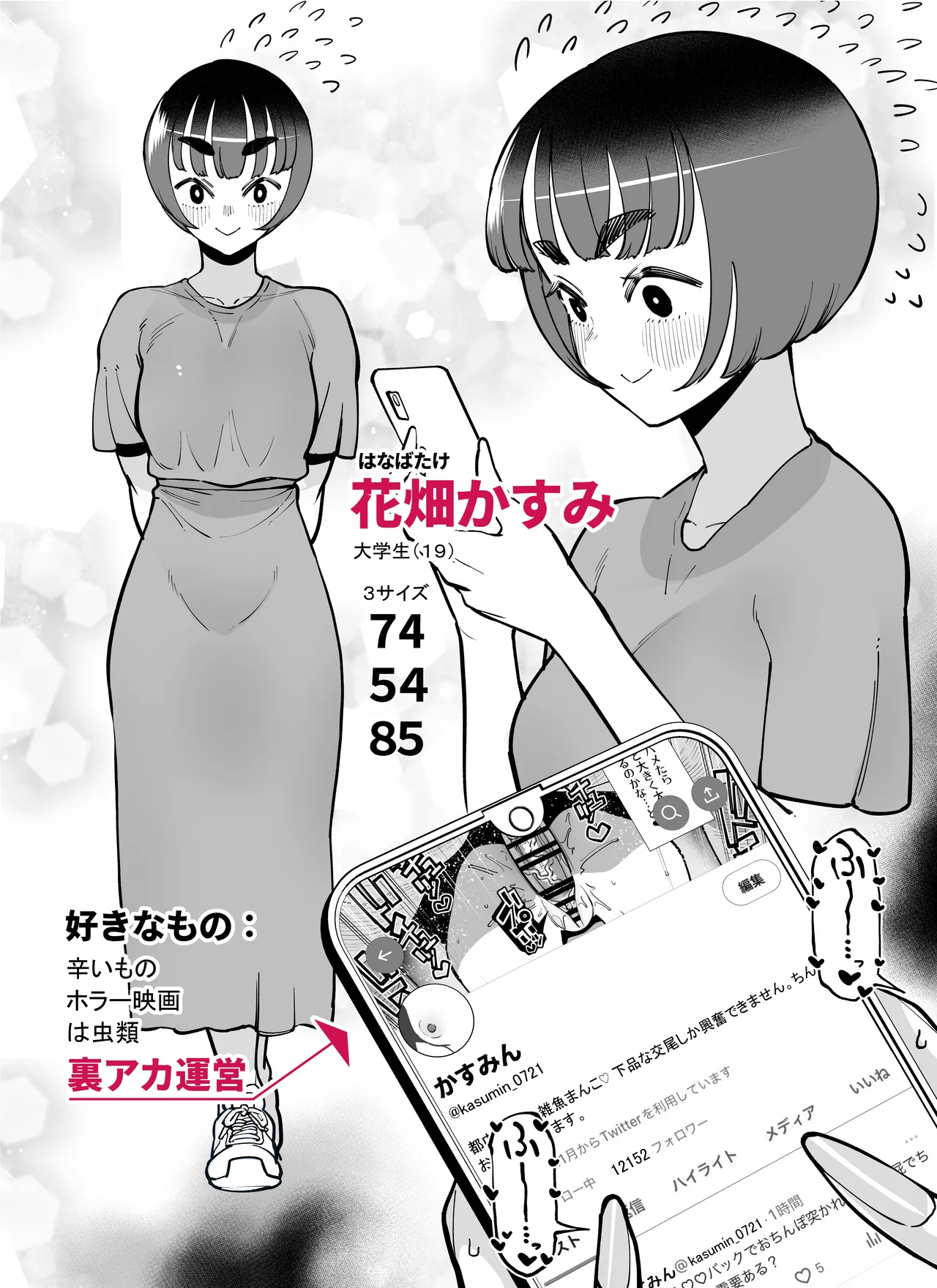 性欲が強い女だけ出てくる本 - page125
