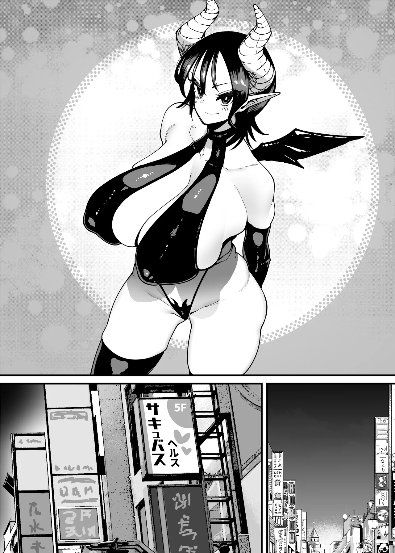 性欲が強い女だけ出てくる本 - page164
