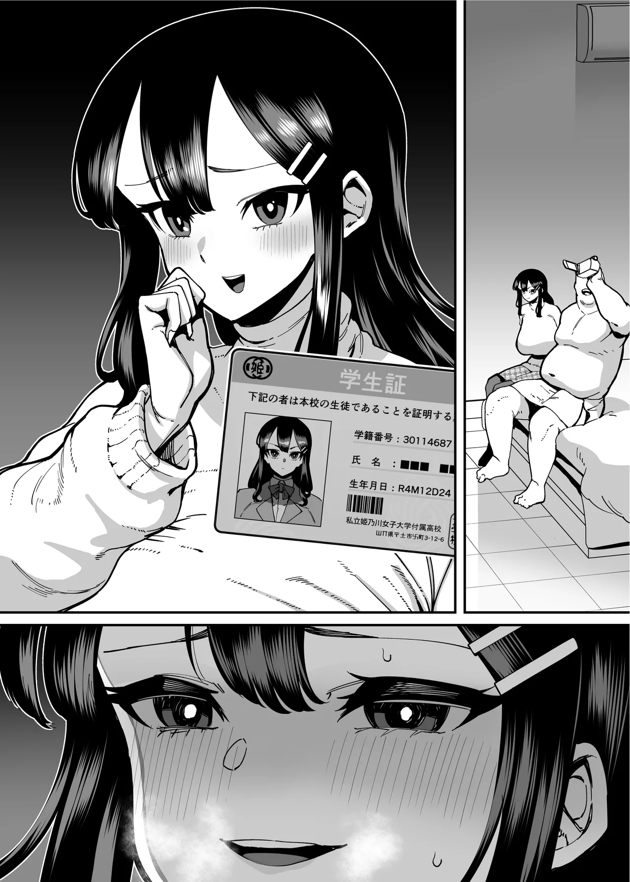 性欲が強い女だけ出てくる本 - page183