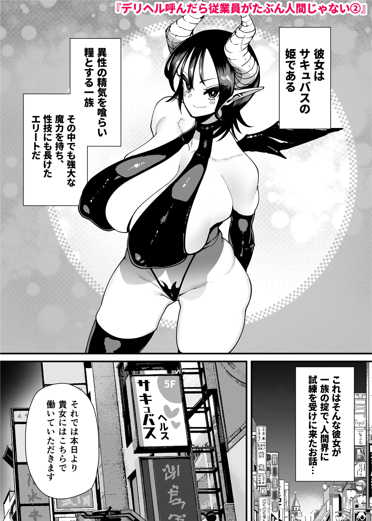 性欲が強い女だけ出てくる本 - page20