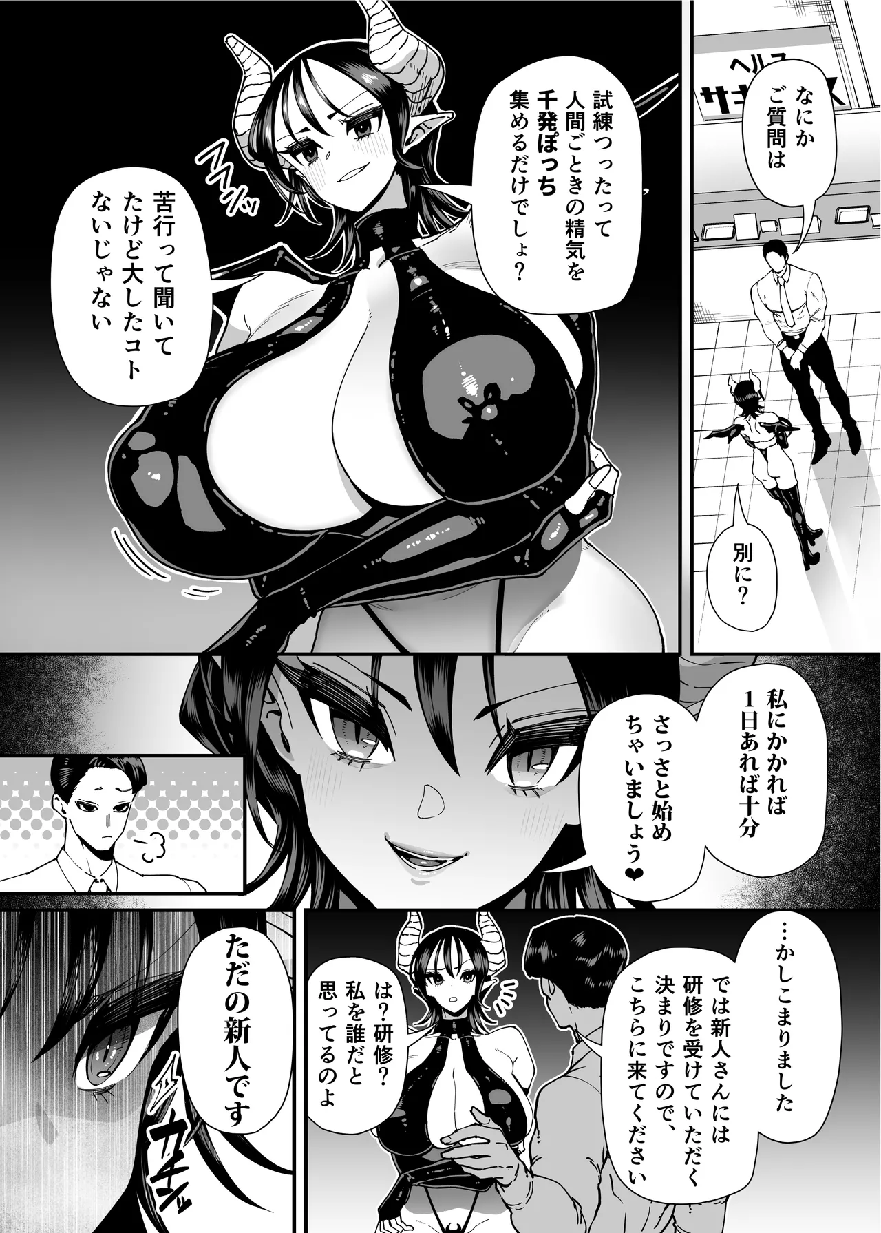 性欲が強い女だけ出てくる本 - page21