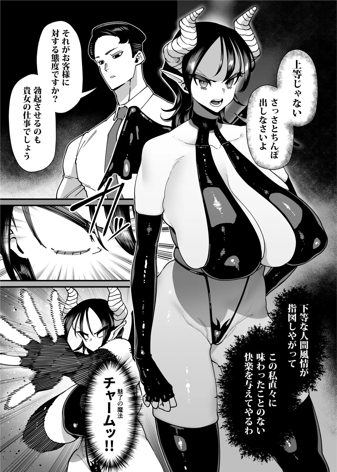 性欲が強い女だけ出てくる本 - page22