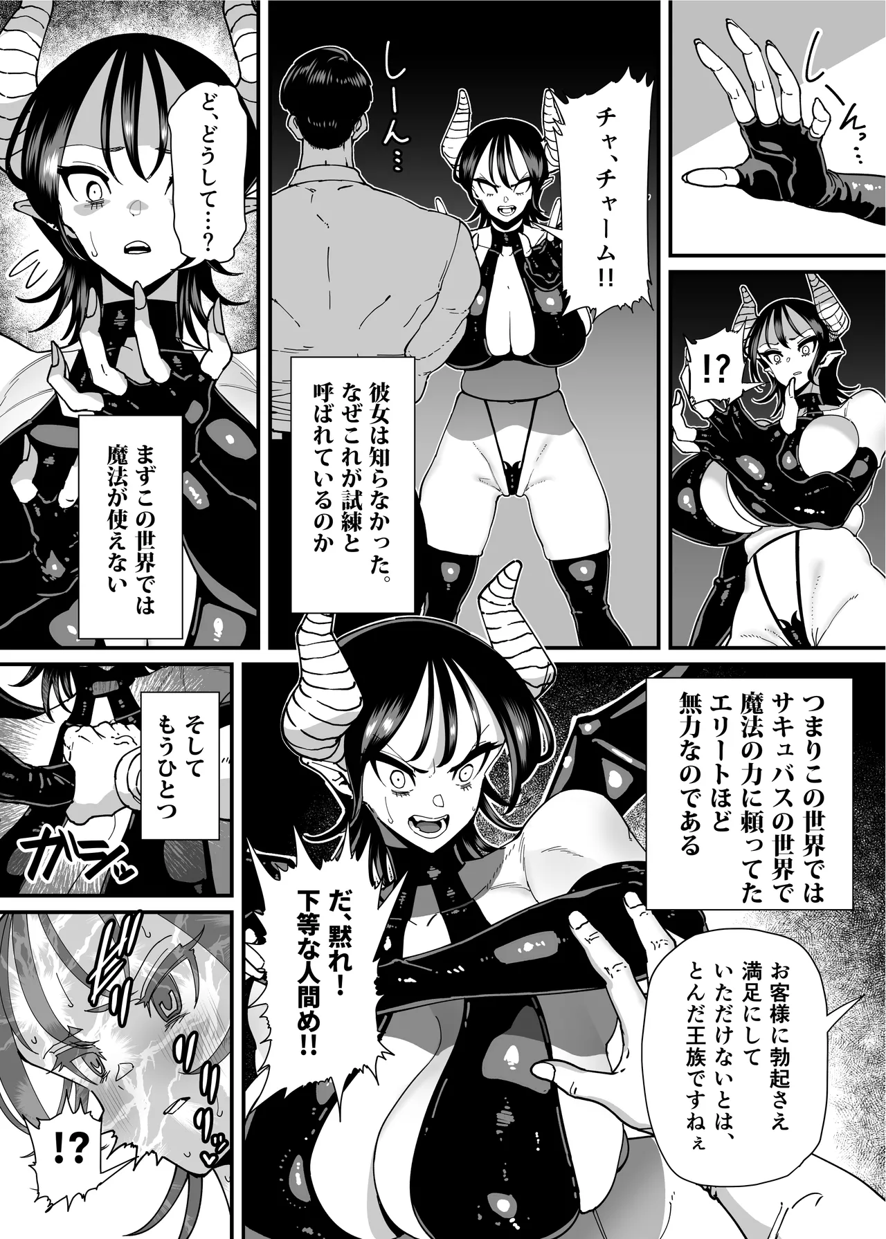 性欲が強い女だけ出てくる本 - page23