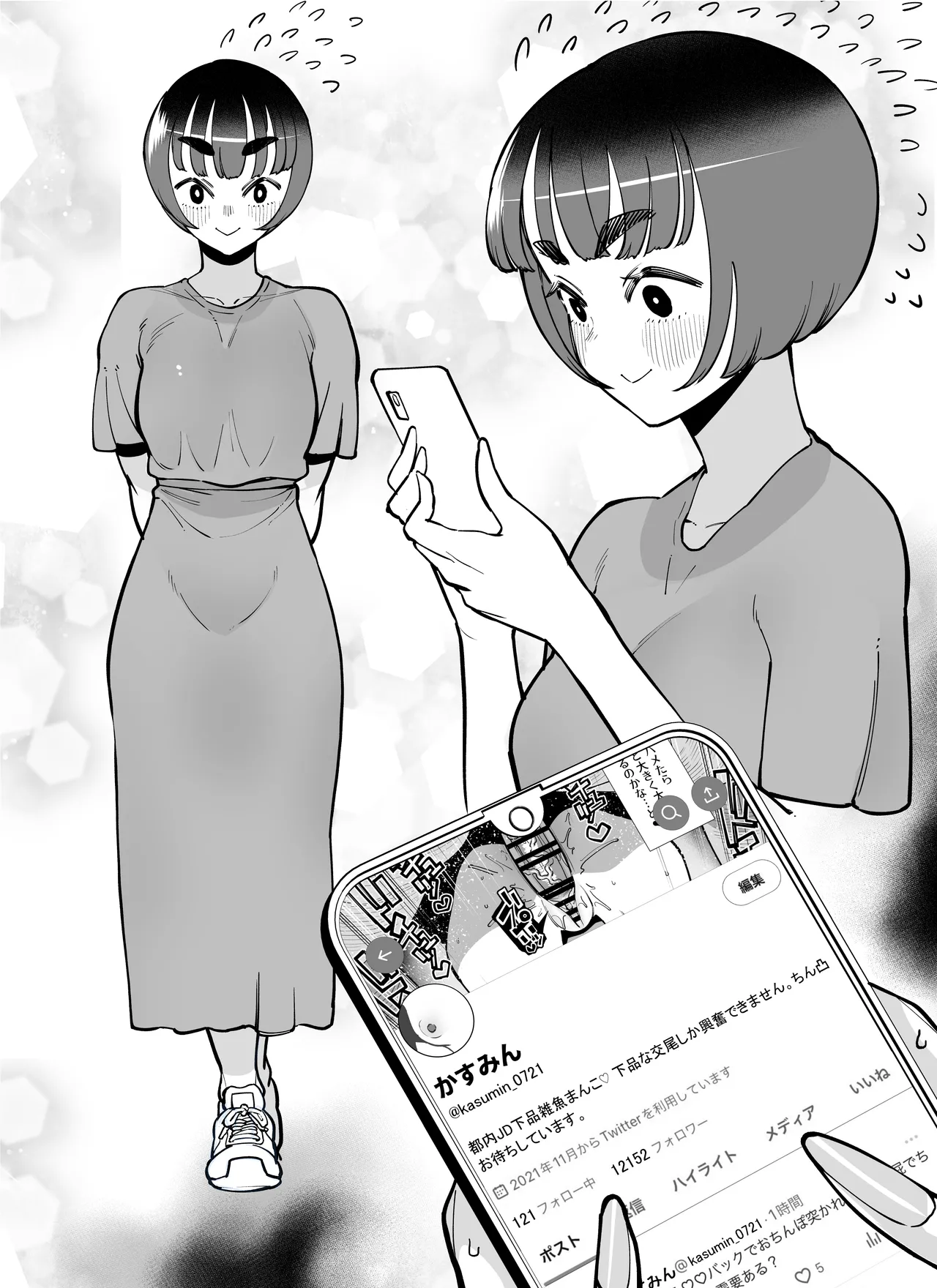 性欲が強い女だけ出てくる本 - page239