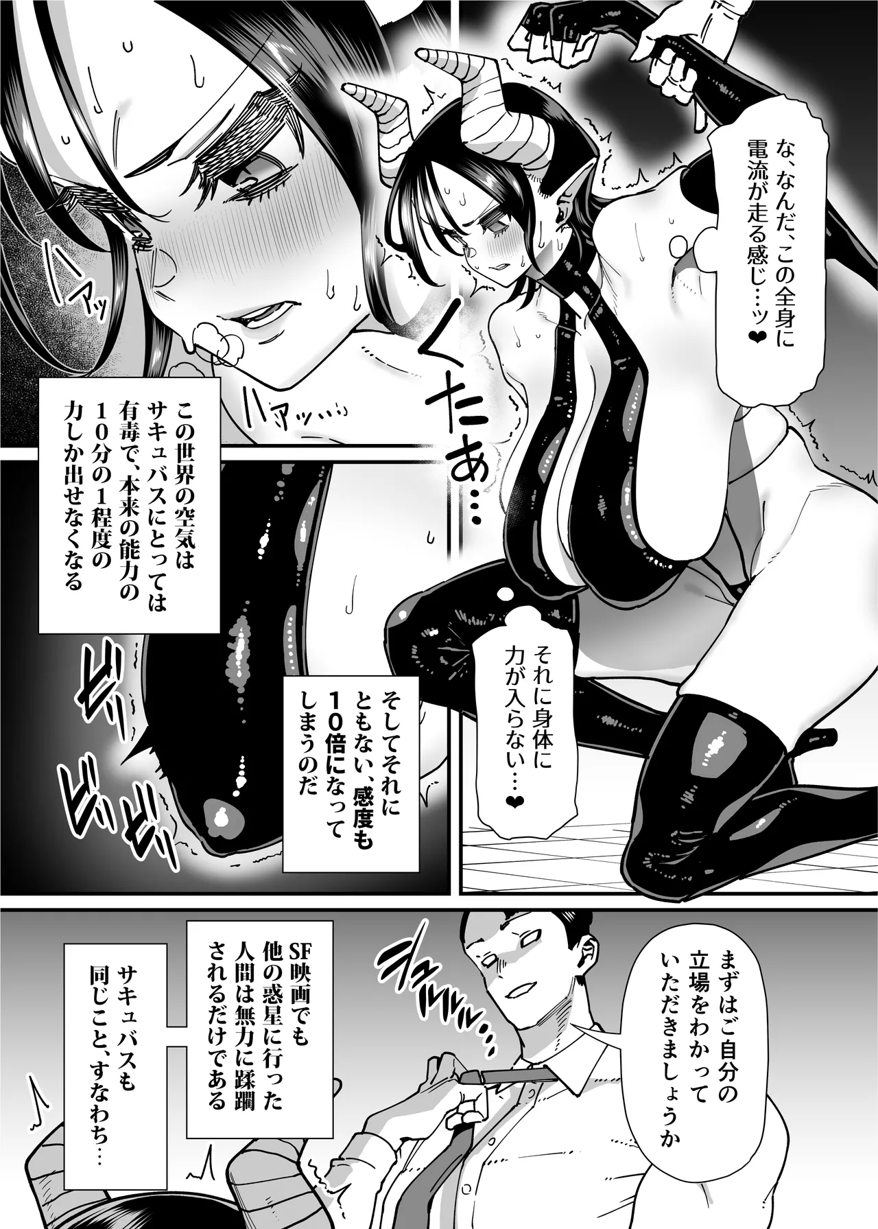 性欲が強い女だけ出てくる本 - page24
