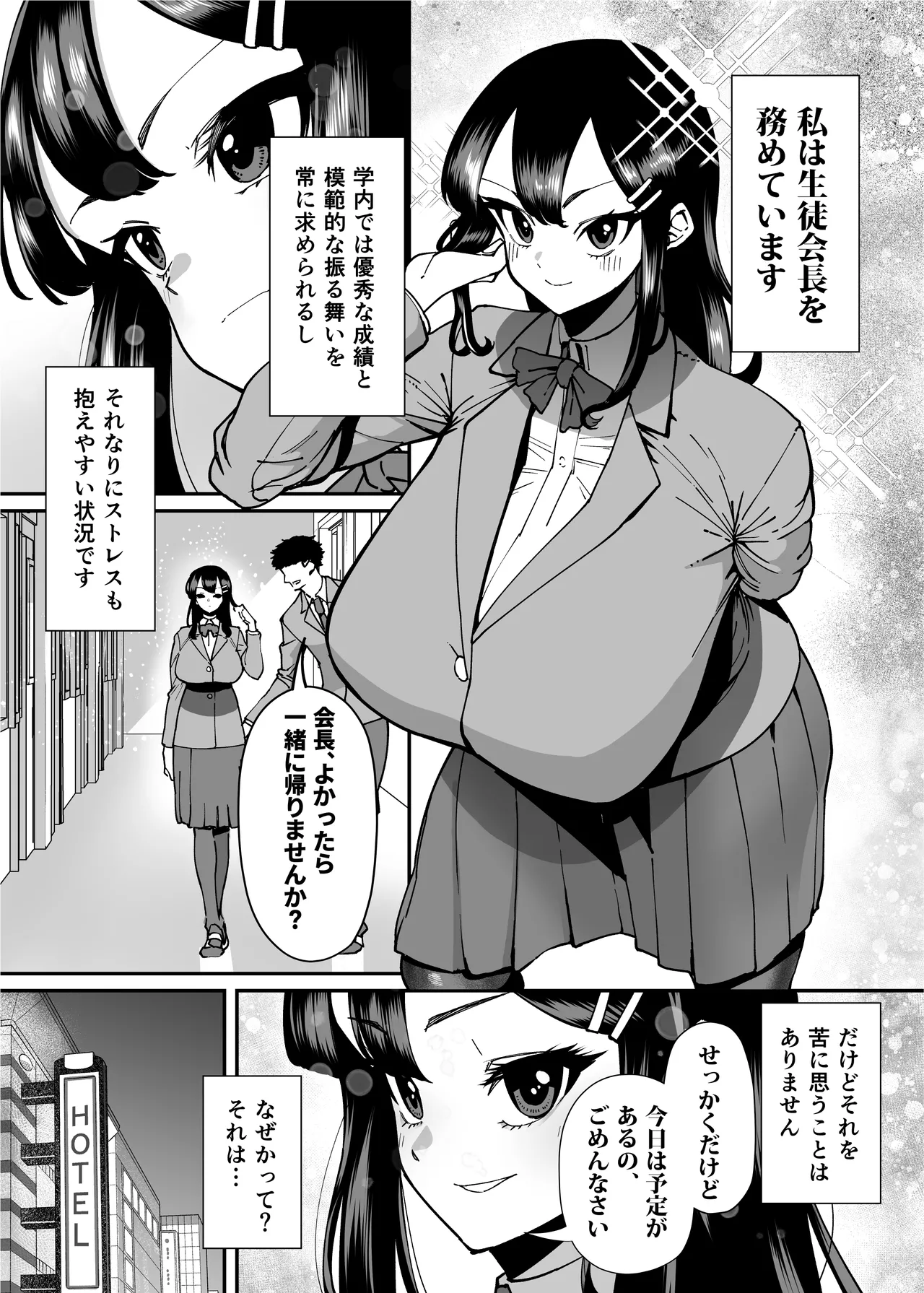 性欲が強い女だけ出てくる本 - page253
