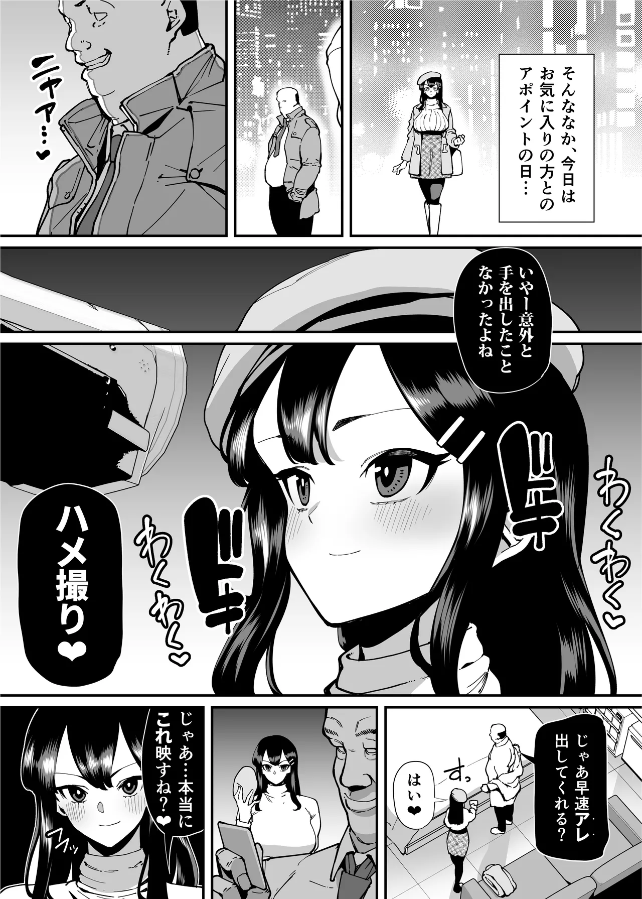 性欲が強い女だけ出てくる本 - page257