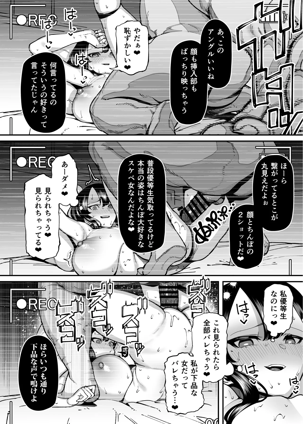 性欲が強い女だけ出てくる本 - page262