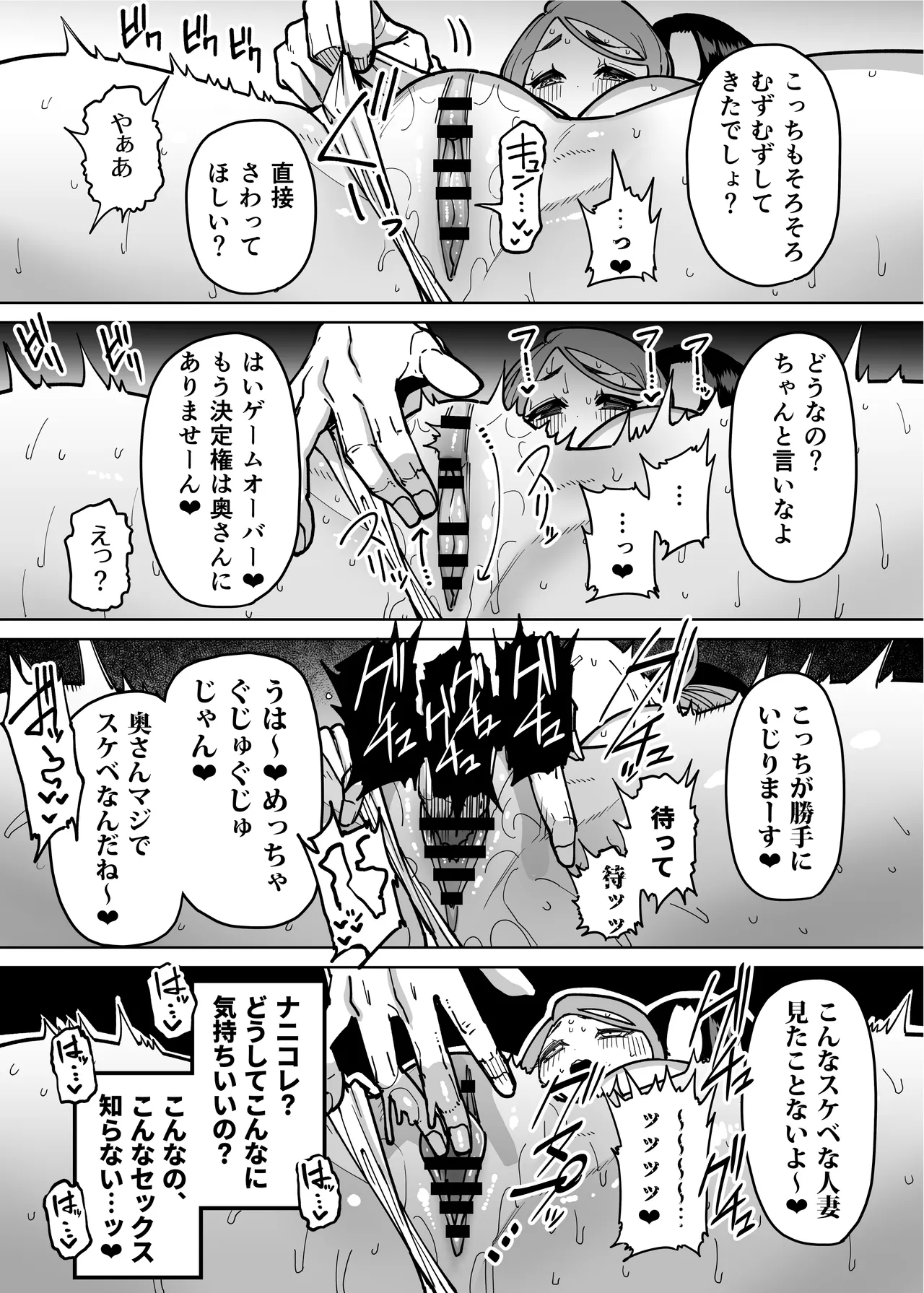 性欲が強い女だけ出てくる本 - page282