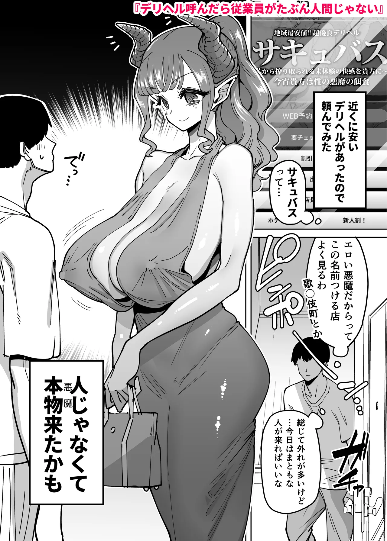性欲が強い女だけ出てくる本 - page3