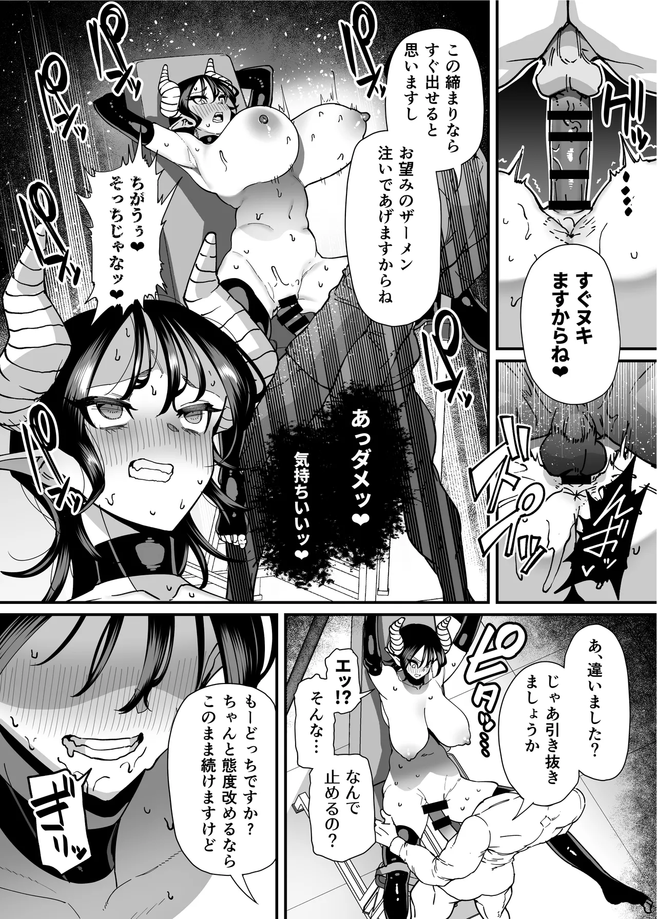 性欲が強い女だけ出てくる本 - page31