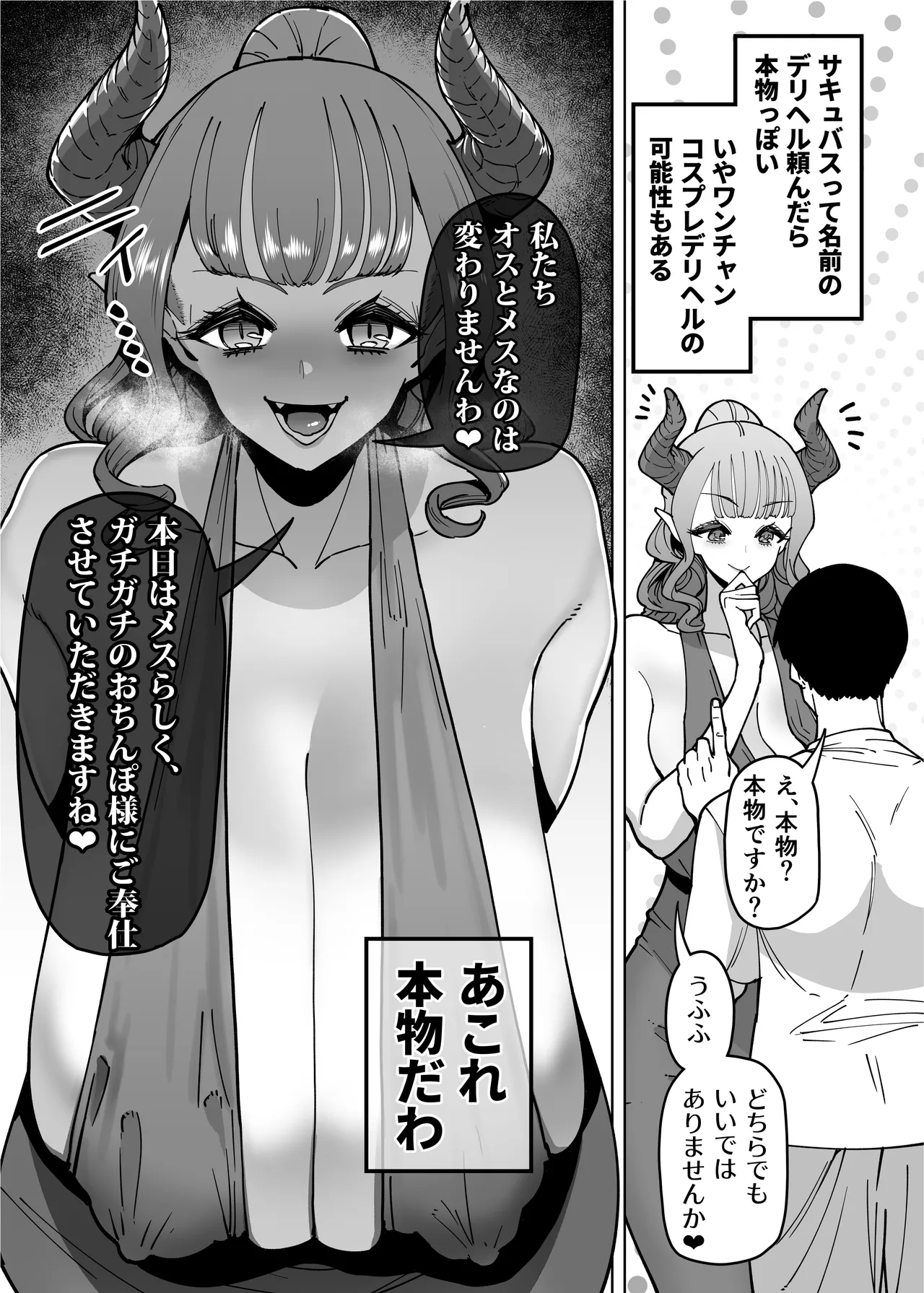 性欲が強い女だけ出てくる本 - page4