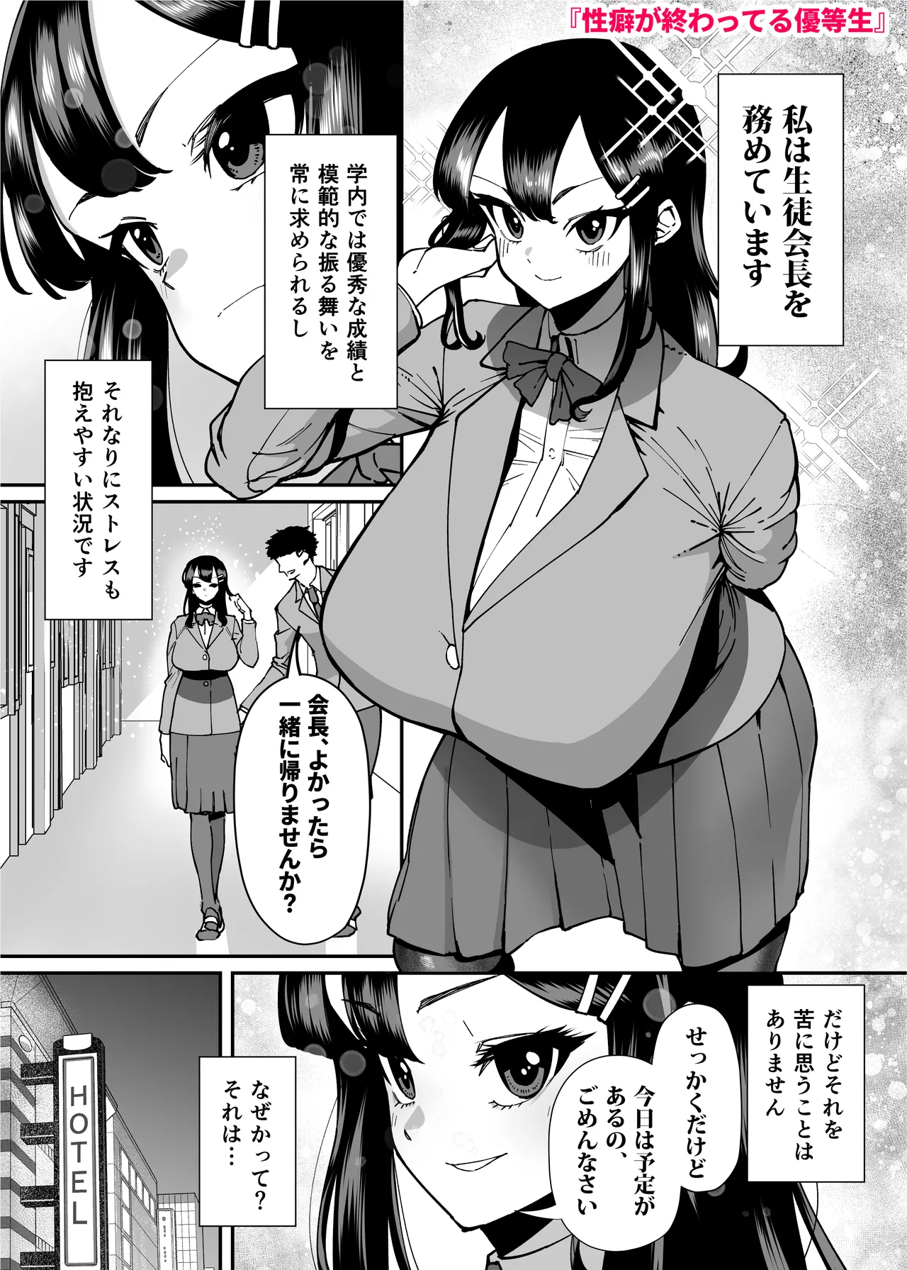 性欲が強い女だけ出てくる本 - page46