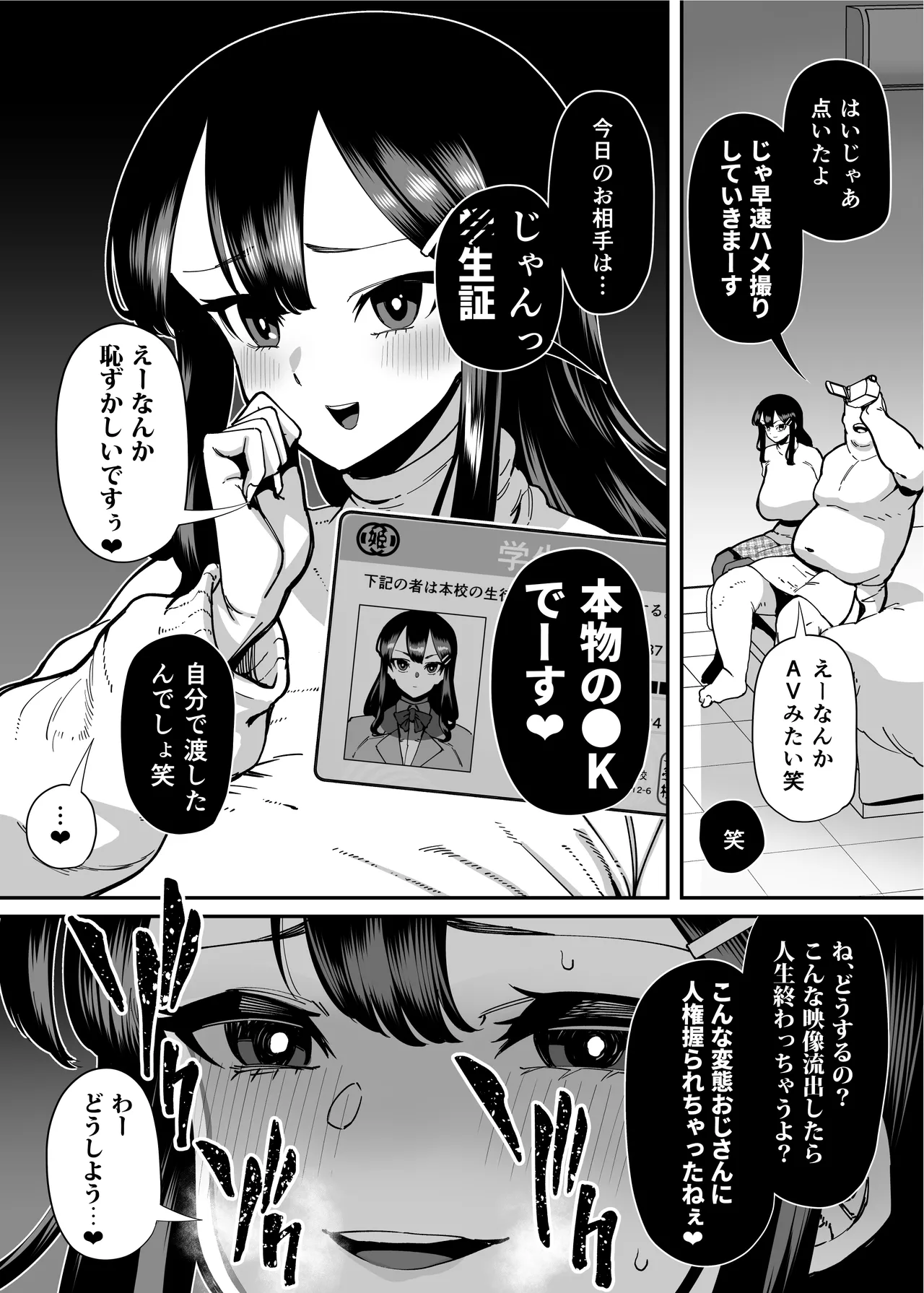 性欲が強い女だけ出てくる本 - page51