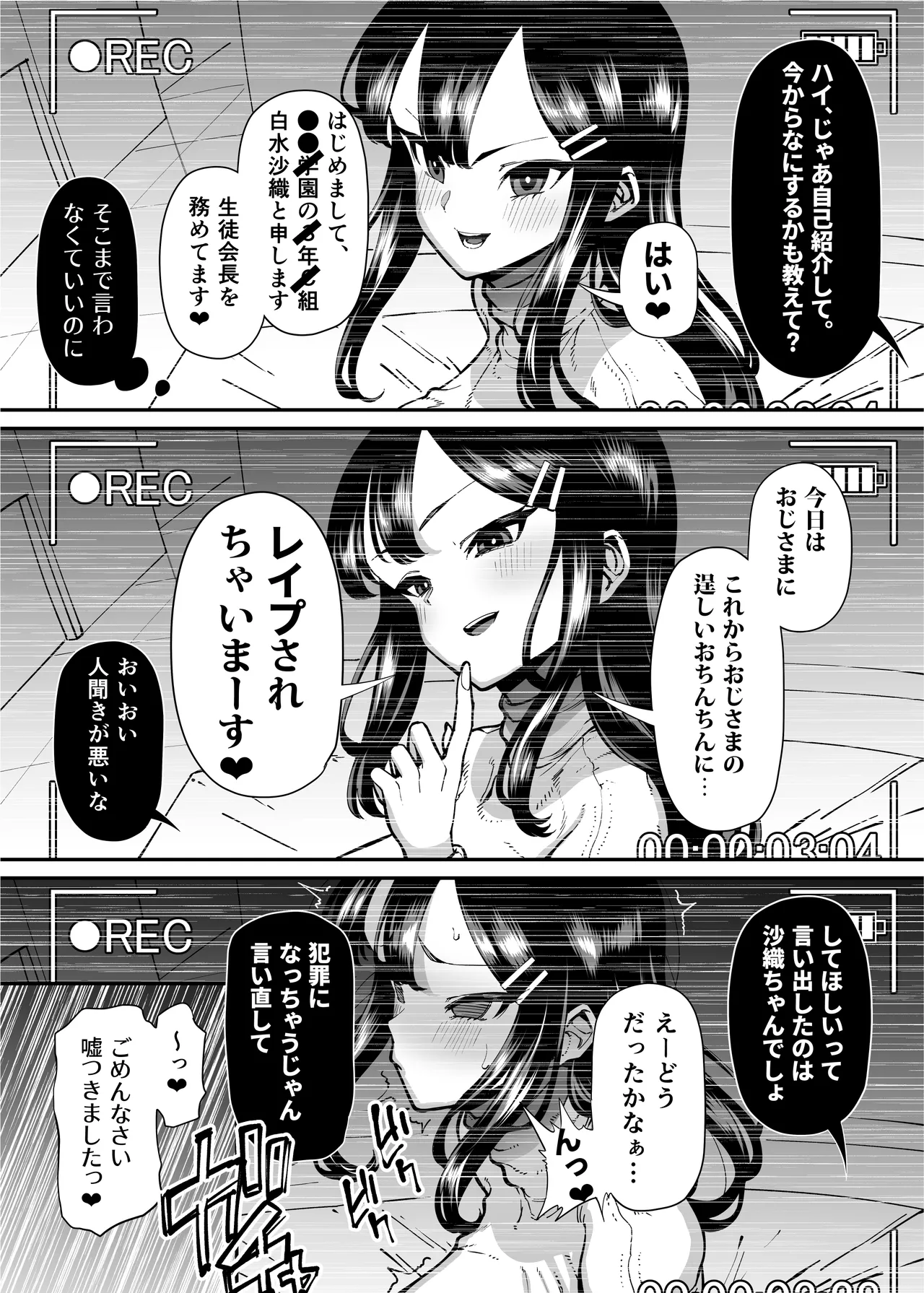 性欲が強い女だけ出てくる本 - page52