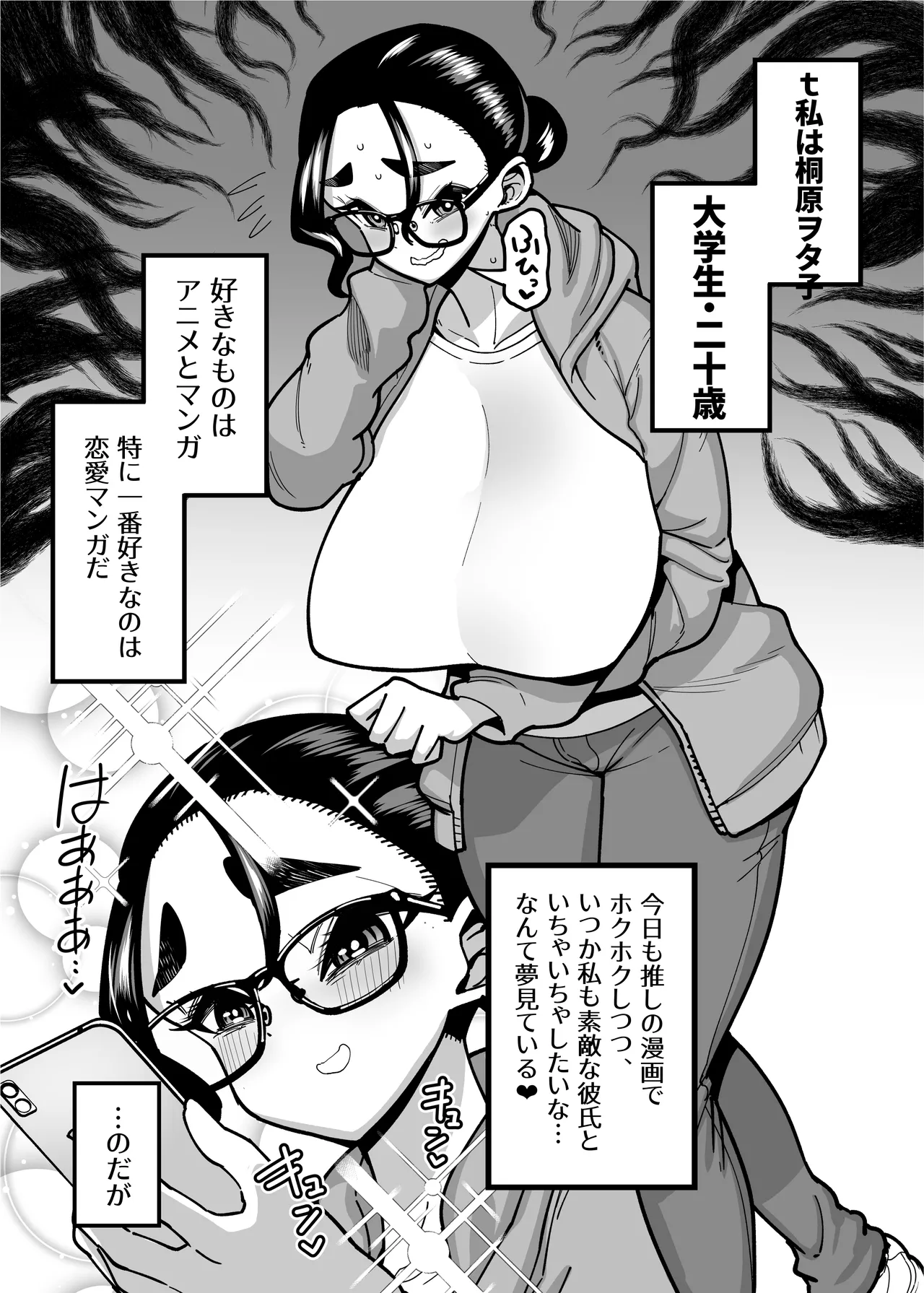 性欲が強い女だけ出てくる本 - page59