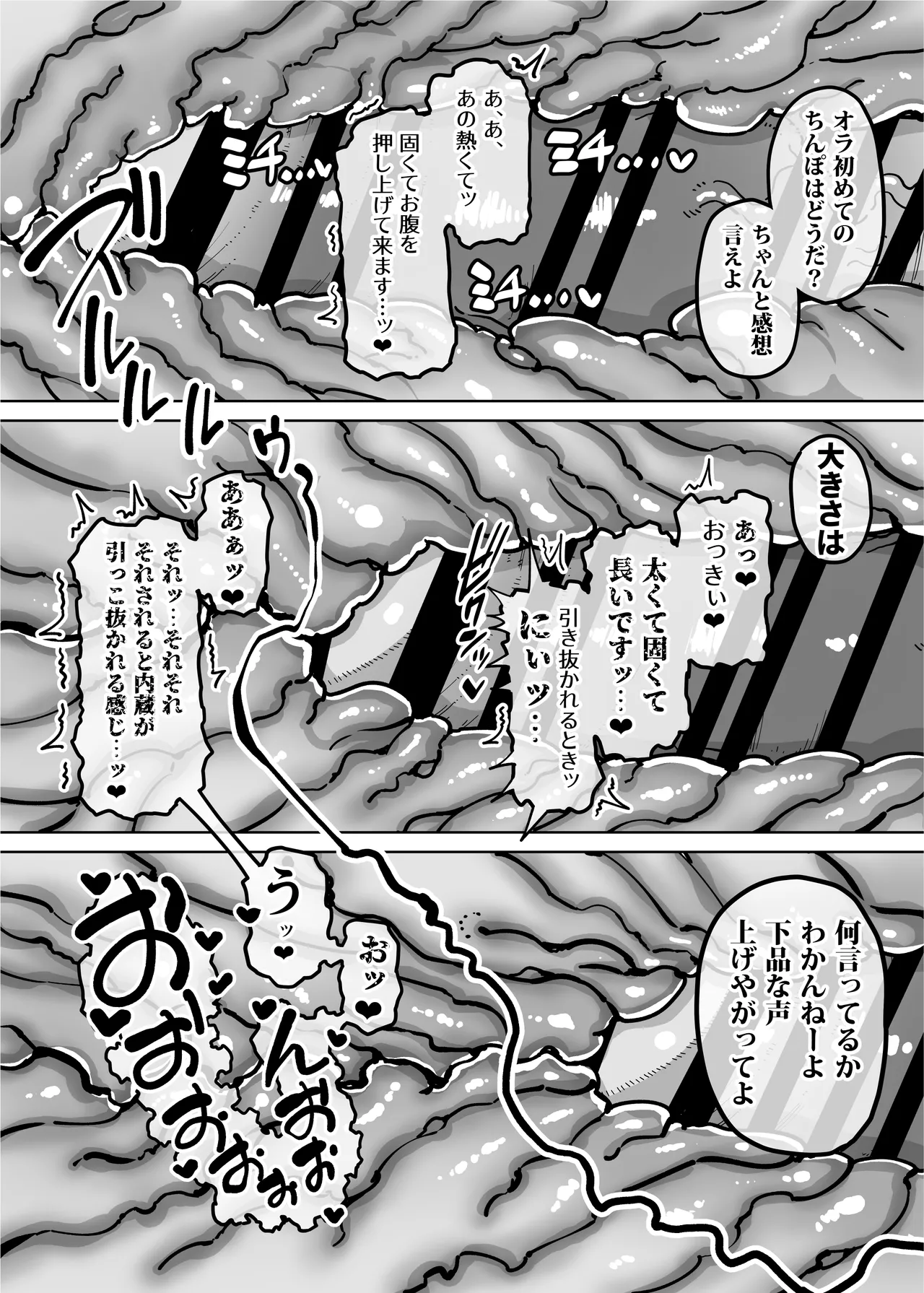 性欲が強い女だけ出てくる本 - page65