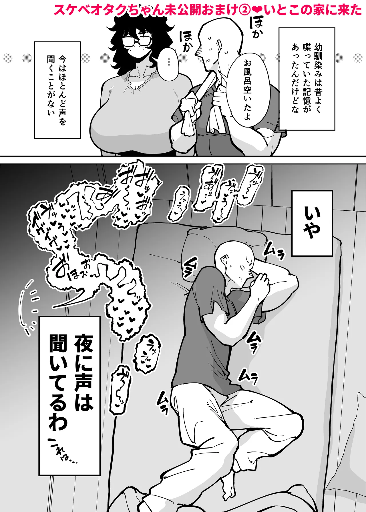 性欲が強い女だけ出てくる本 - page77