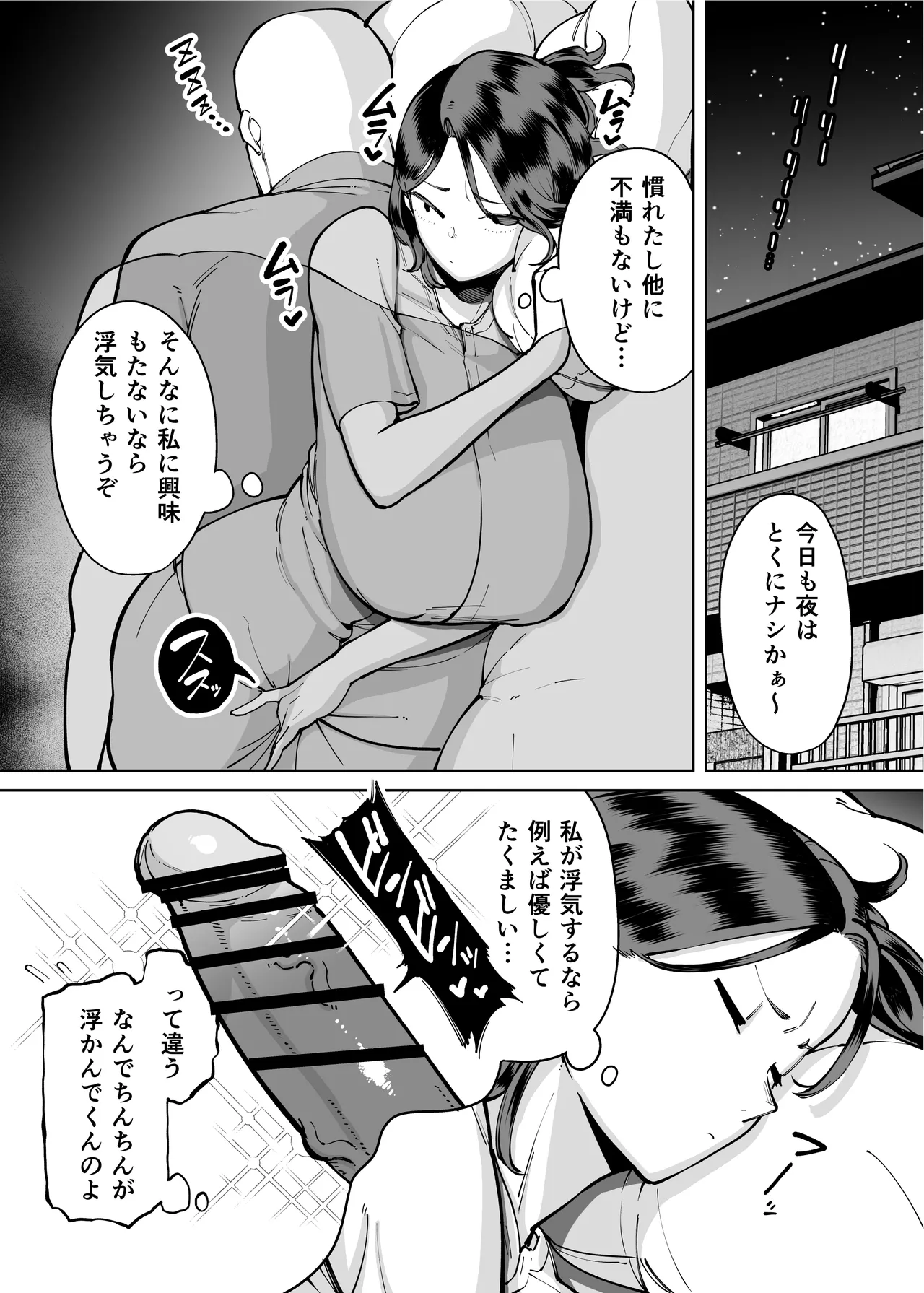 性欲が強い女だけ出てくる本 - page94