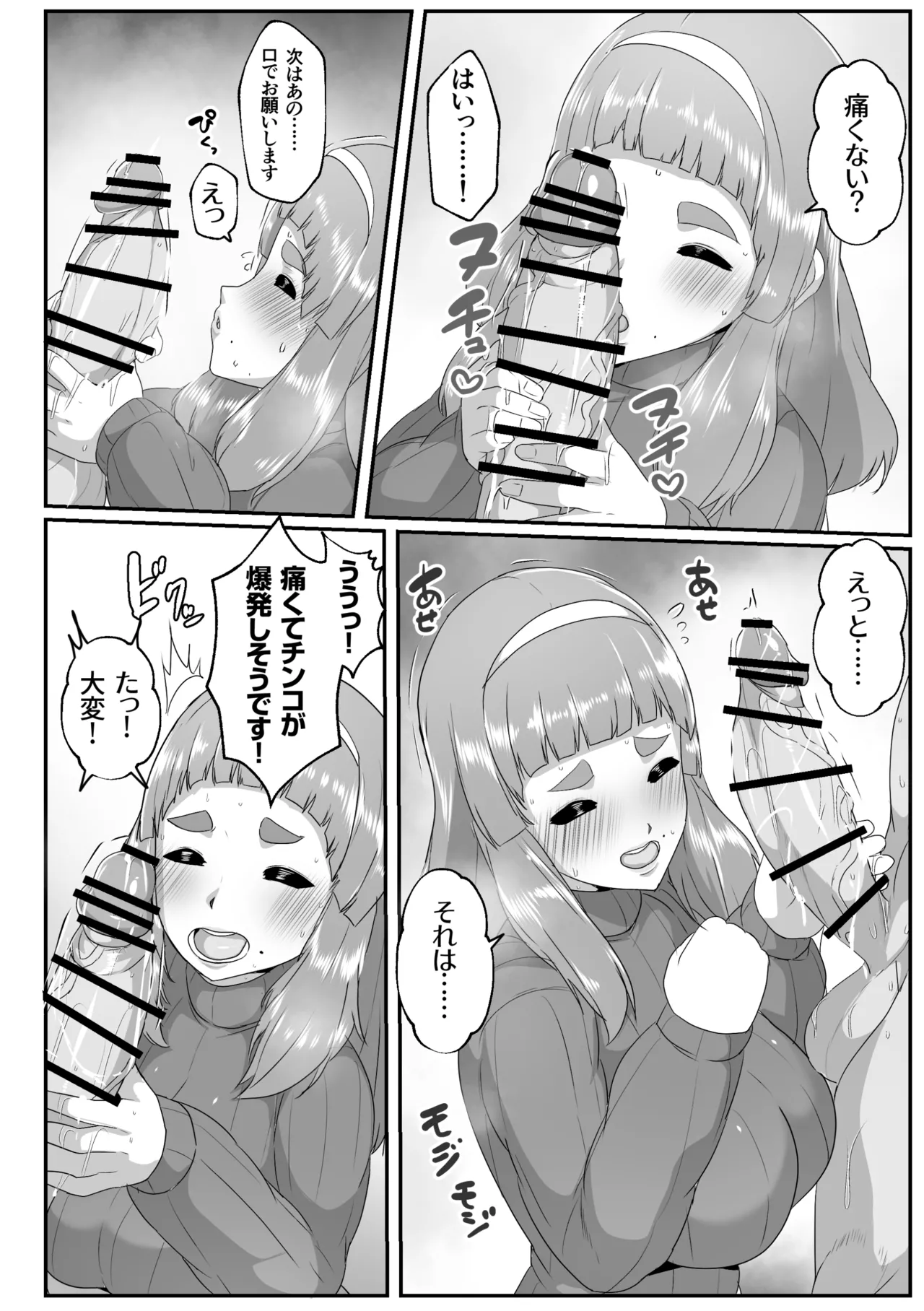 ゆるふわママに甘えたい - page10