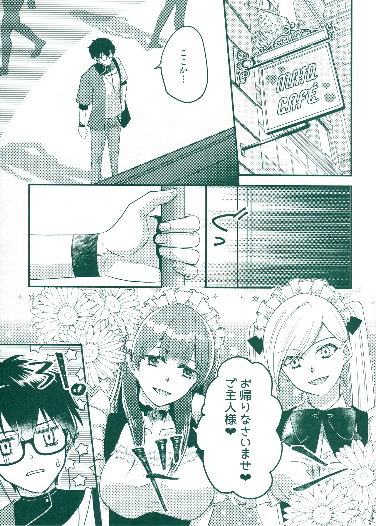 Beware of that Maid - page6