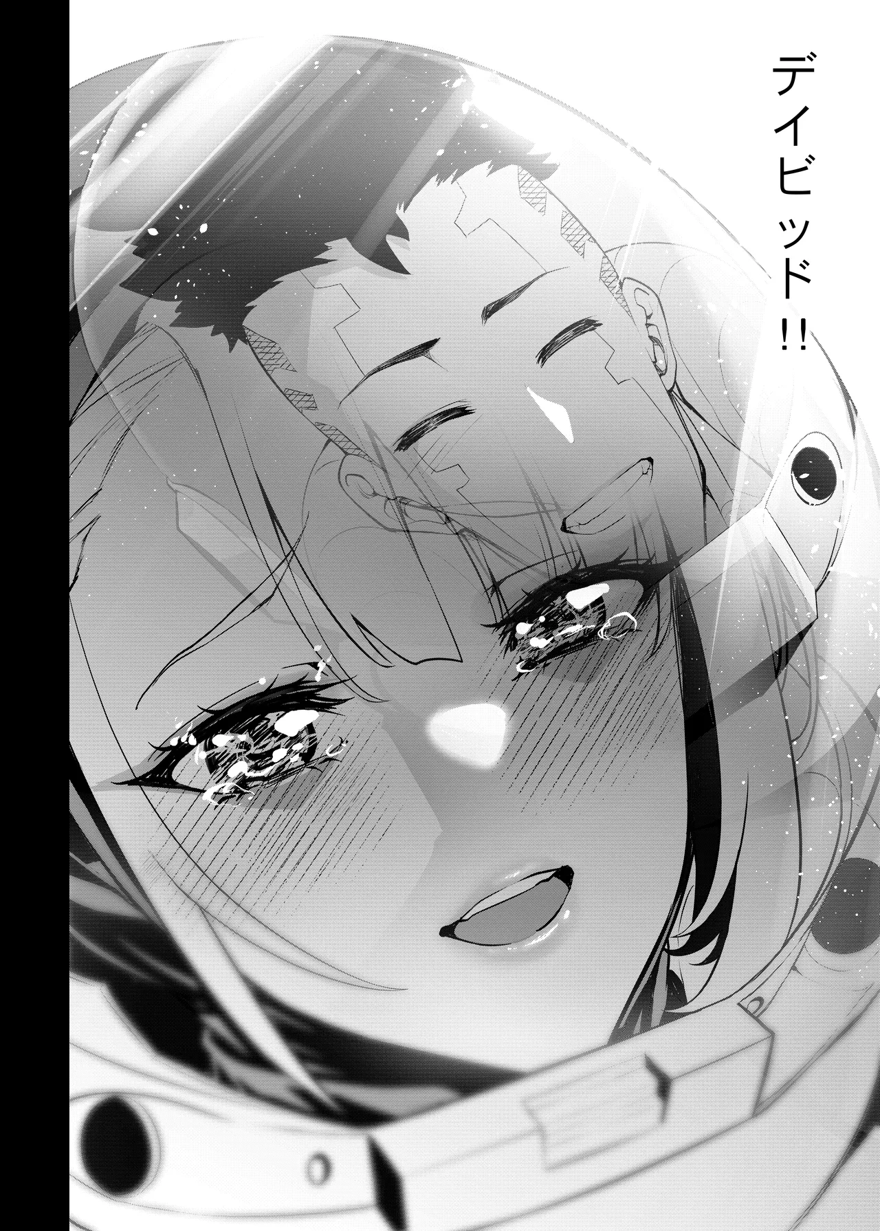 サイバーパンクBAD END² - page10