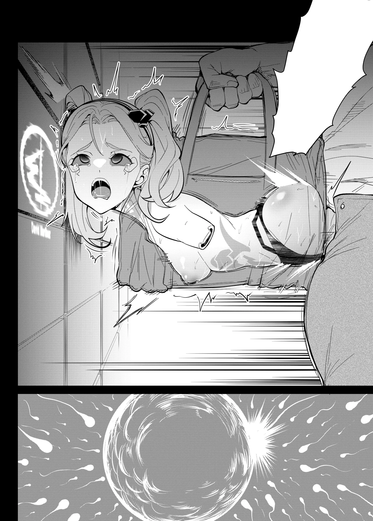 サイバーパンクBAD END² - page20