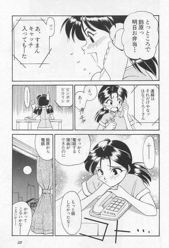 Calling - page3