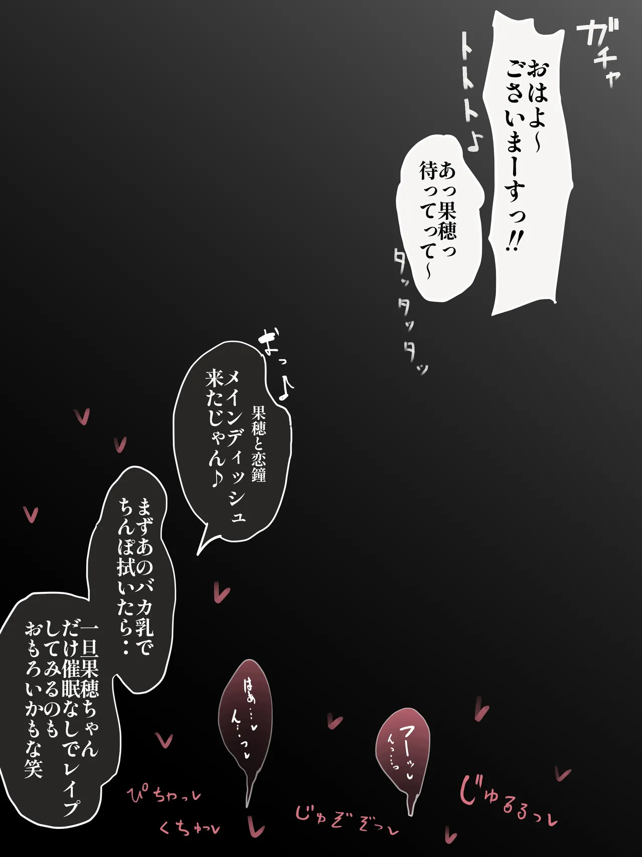 時間潰しで処女散らされるルカ - page4
