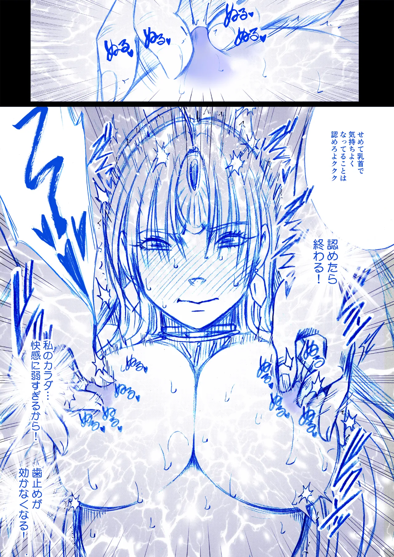 Fantia限定「囮捜査官キョウカ」コスプレ格闘編①～⑨ - page15