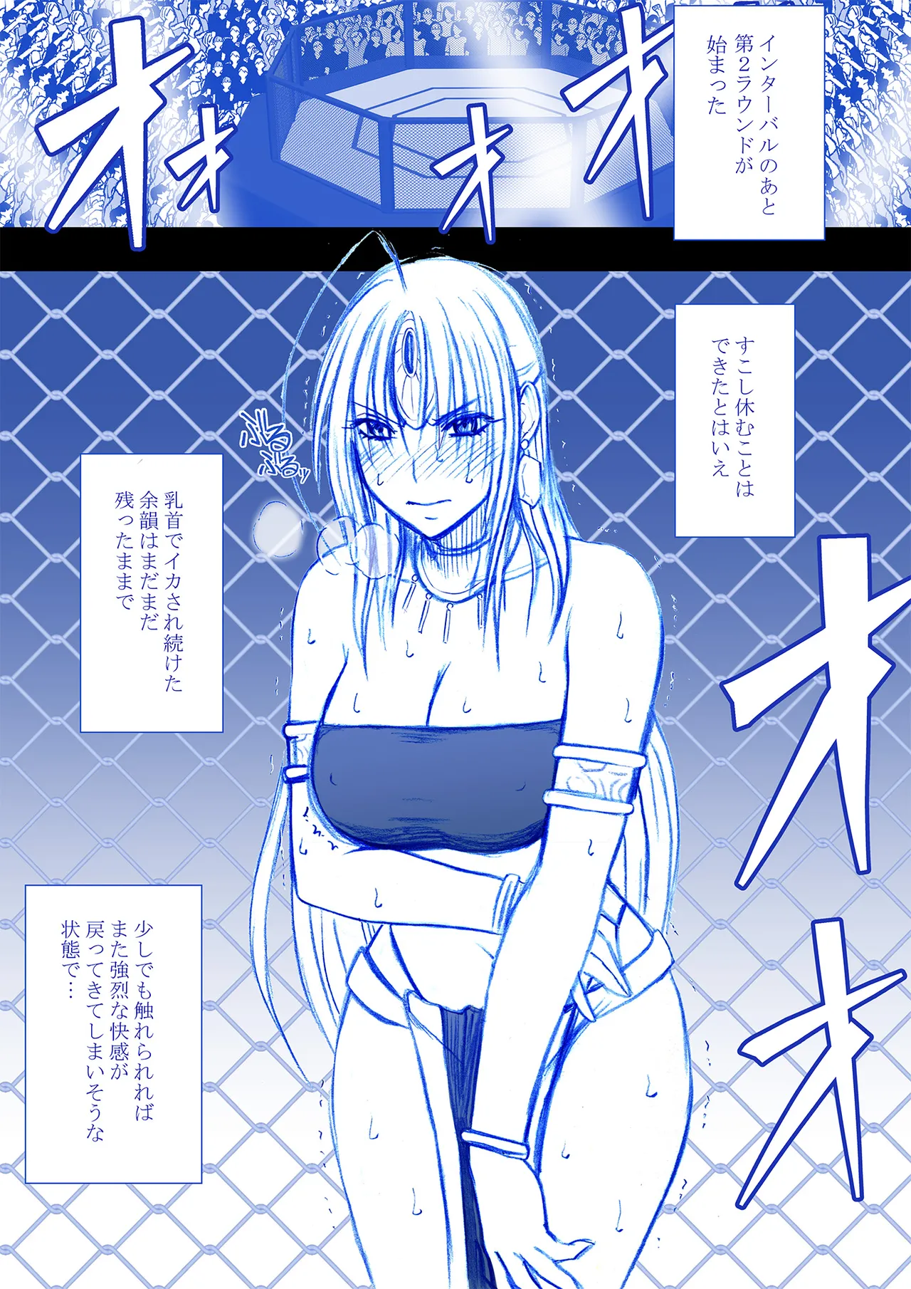 Fantia限定「囮捜査官キョウカ」コスプレ格闘編①～⑨ - page17