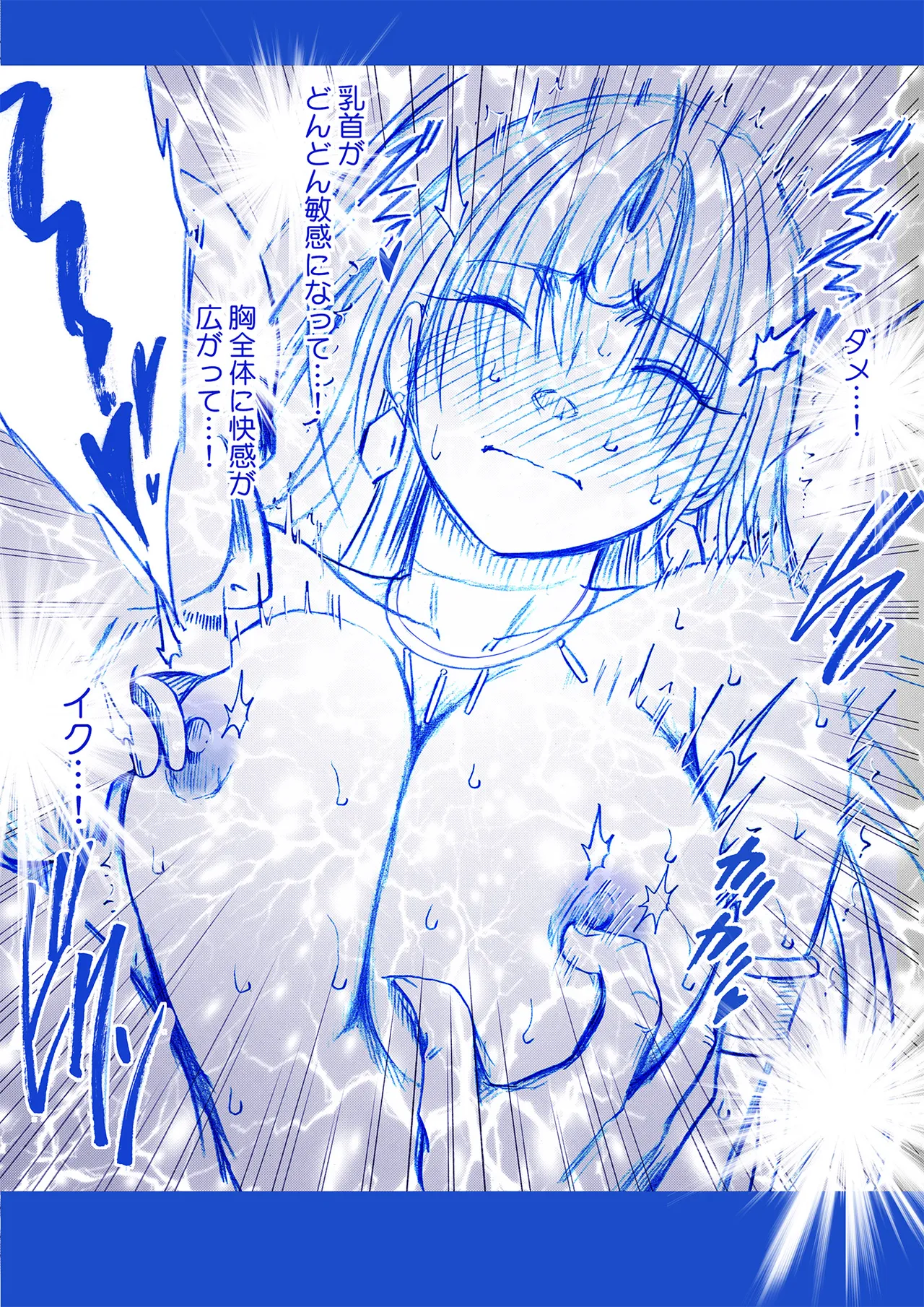 Fantia限定「囮捜査官キョウカ」コスプレ格闘編①～⑨ - page21
