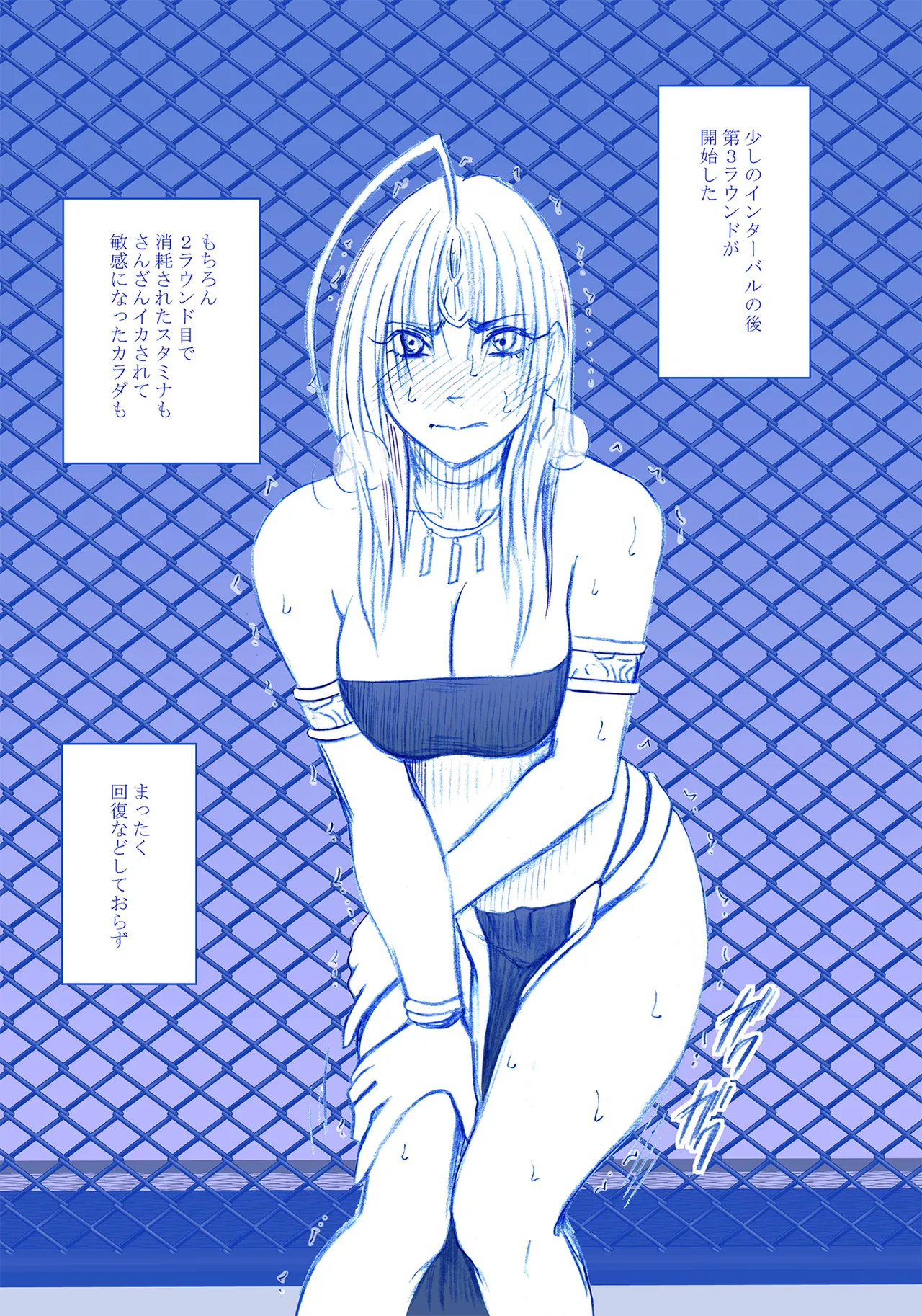 Fantia限定「囮捜査官キョウカ」コスプレ格闘編①～⑨ - page26