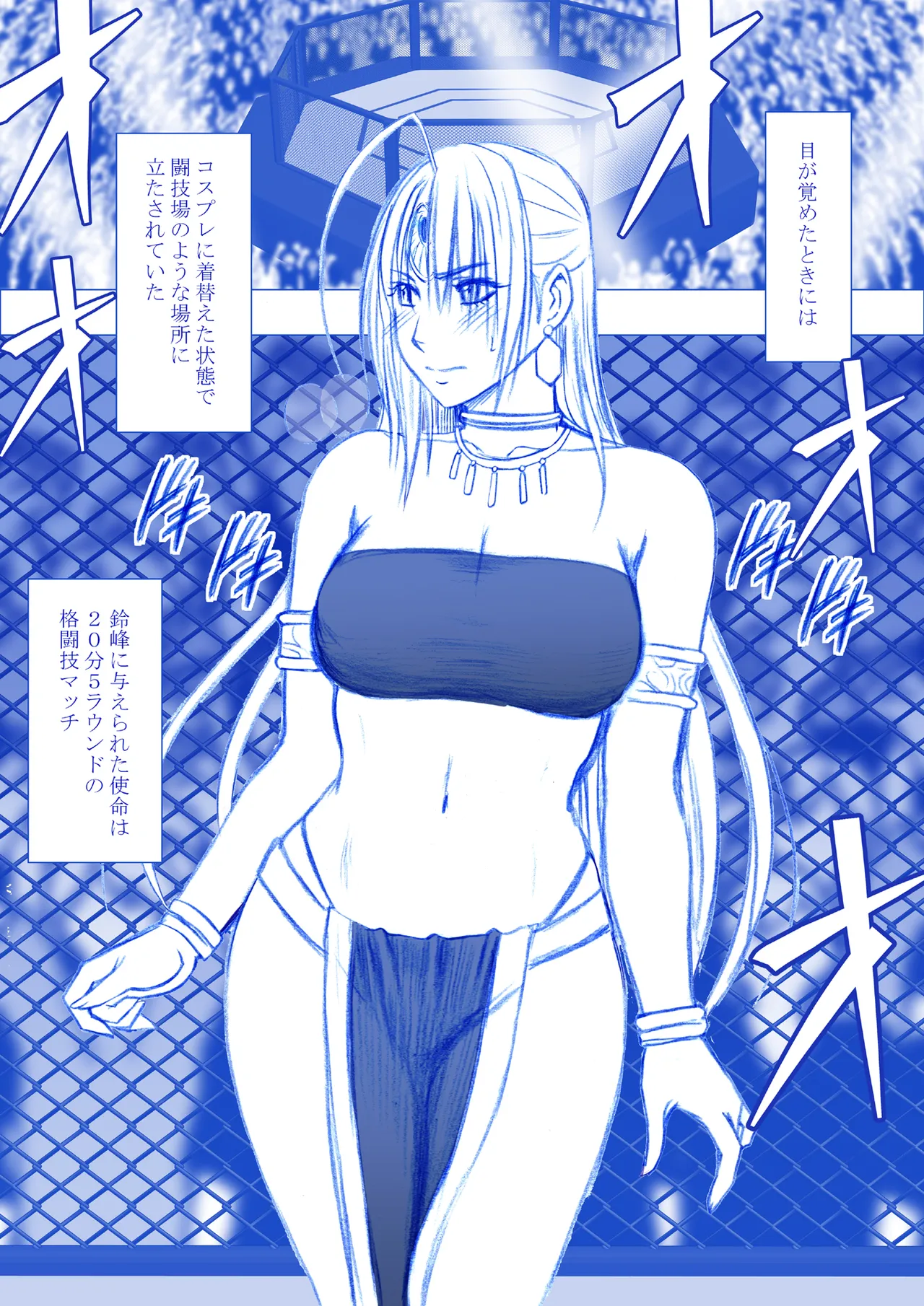 Fantia限定「囮捜査官キョウカ」コスプレ格闘編①～⑨ - page3