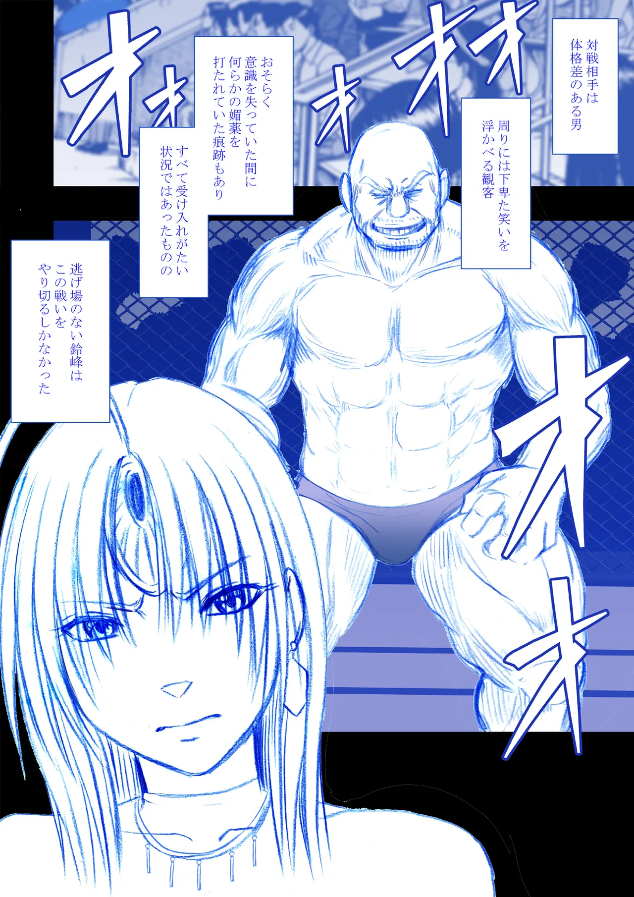 Fantia限定「囮捜査官キョウカ」コスプレ格闘編①～⑨ - page4