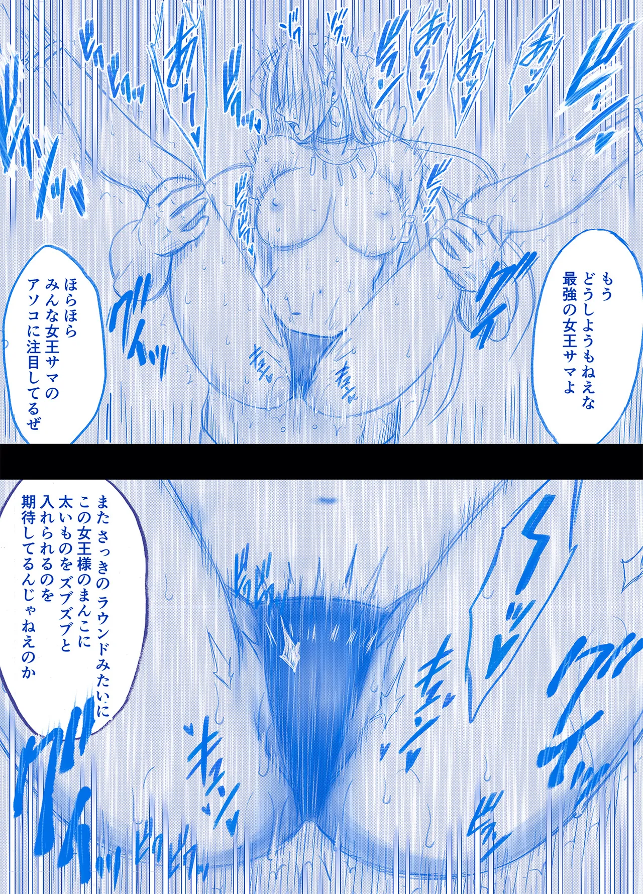 Fantia限定「囮捜査官キョウカ」コスプレ格闘編①～⑨ - page60