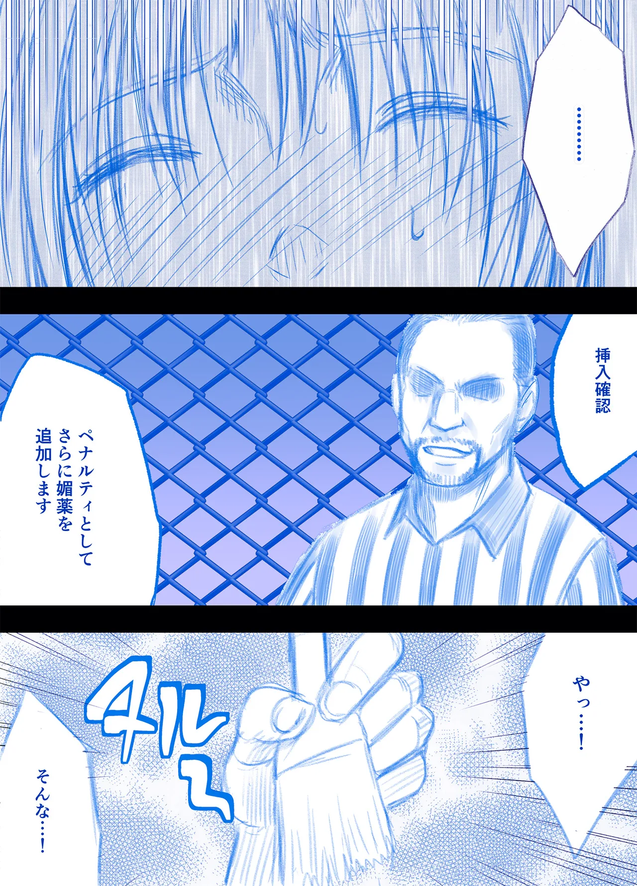 Fantia限定「囮捜査官キョウカ」コスプレ格闘編①～⑨ - page64