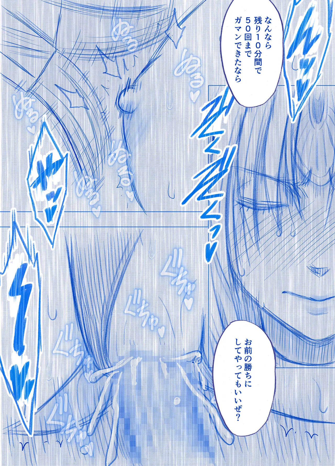 Fantia限定「囮捜査官キョウカ」コスプレ格闘編①～⑨ - page66