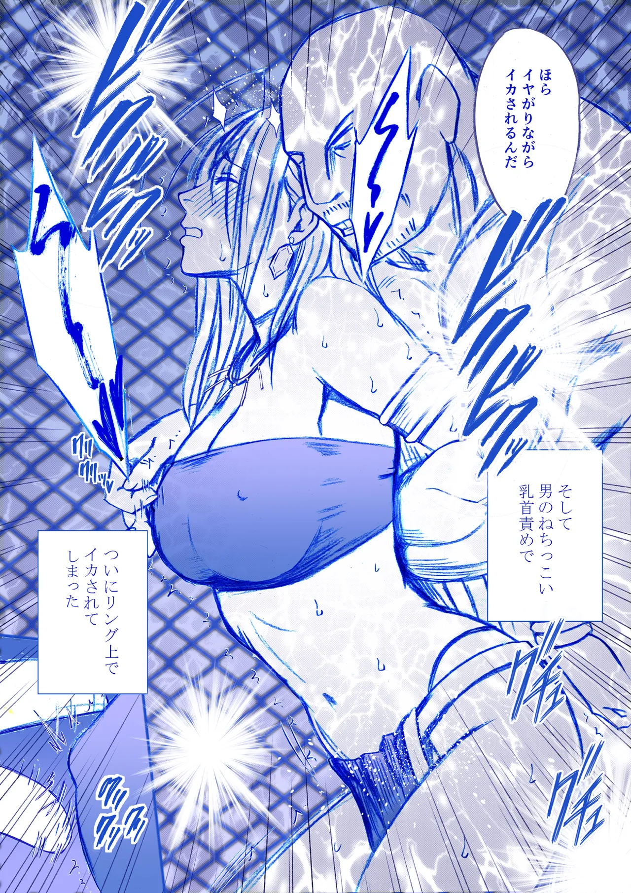 Fantia限定「囮捜査官キョウカ」コスプレ格闘編①～⑨ - page8