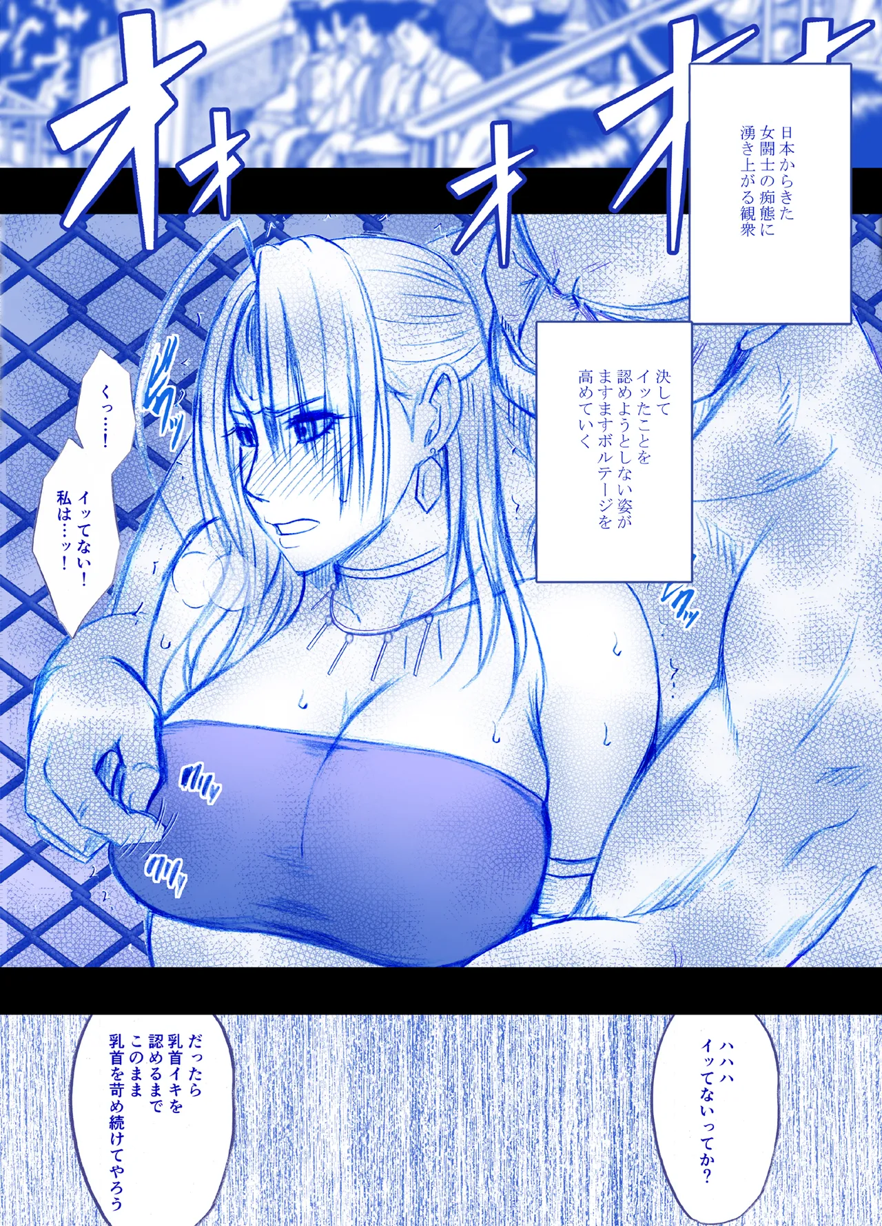 Fantia限定「囮捜査官キョウカ」コスプレ格闘編①～⑨ - page9