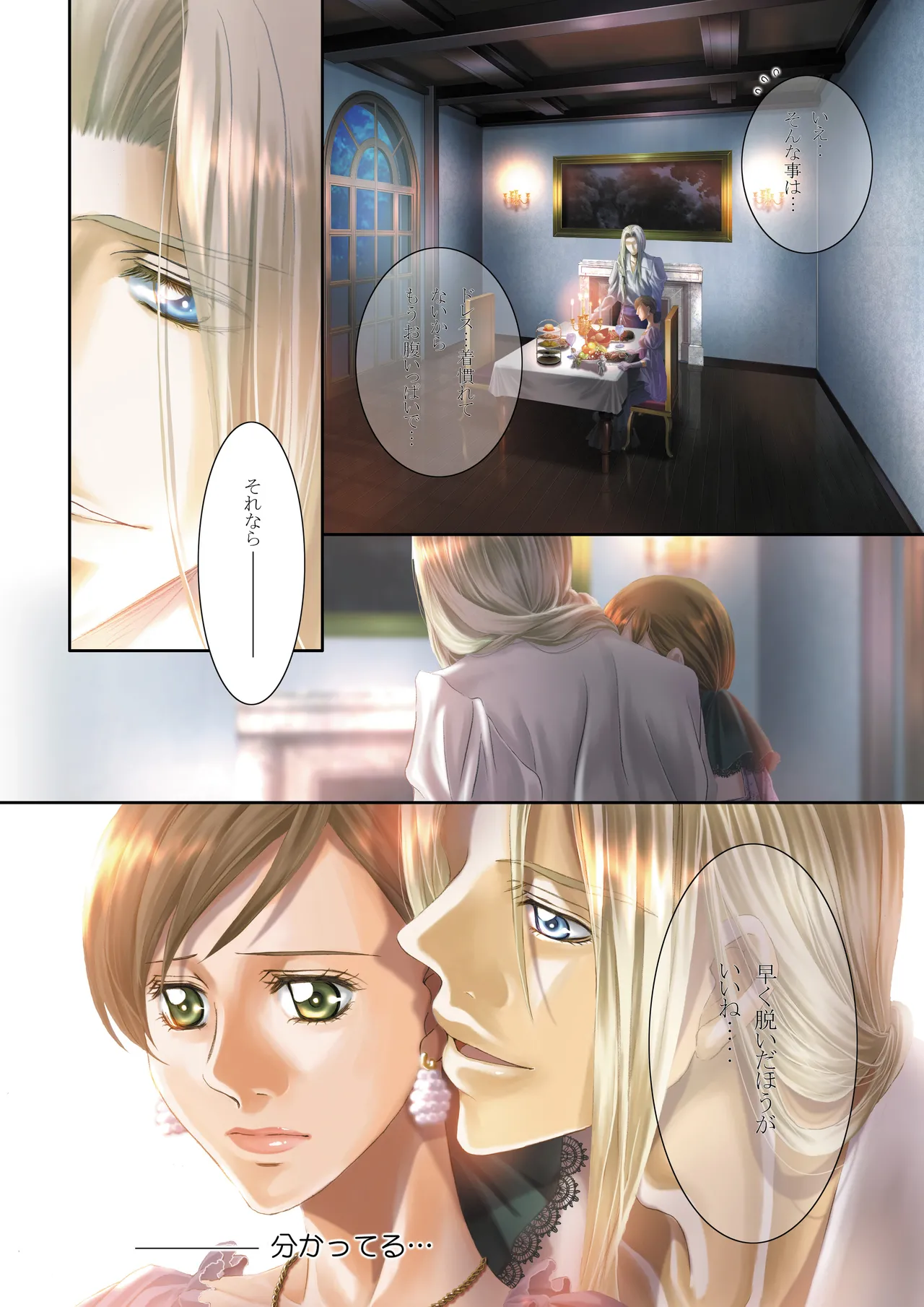 カゴノトリ4 - page6