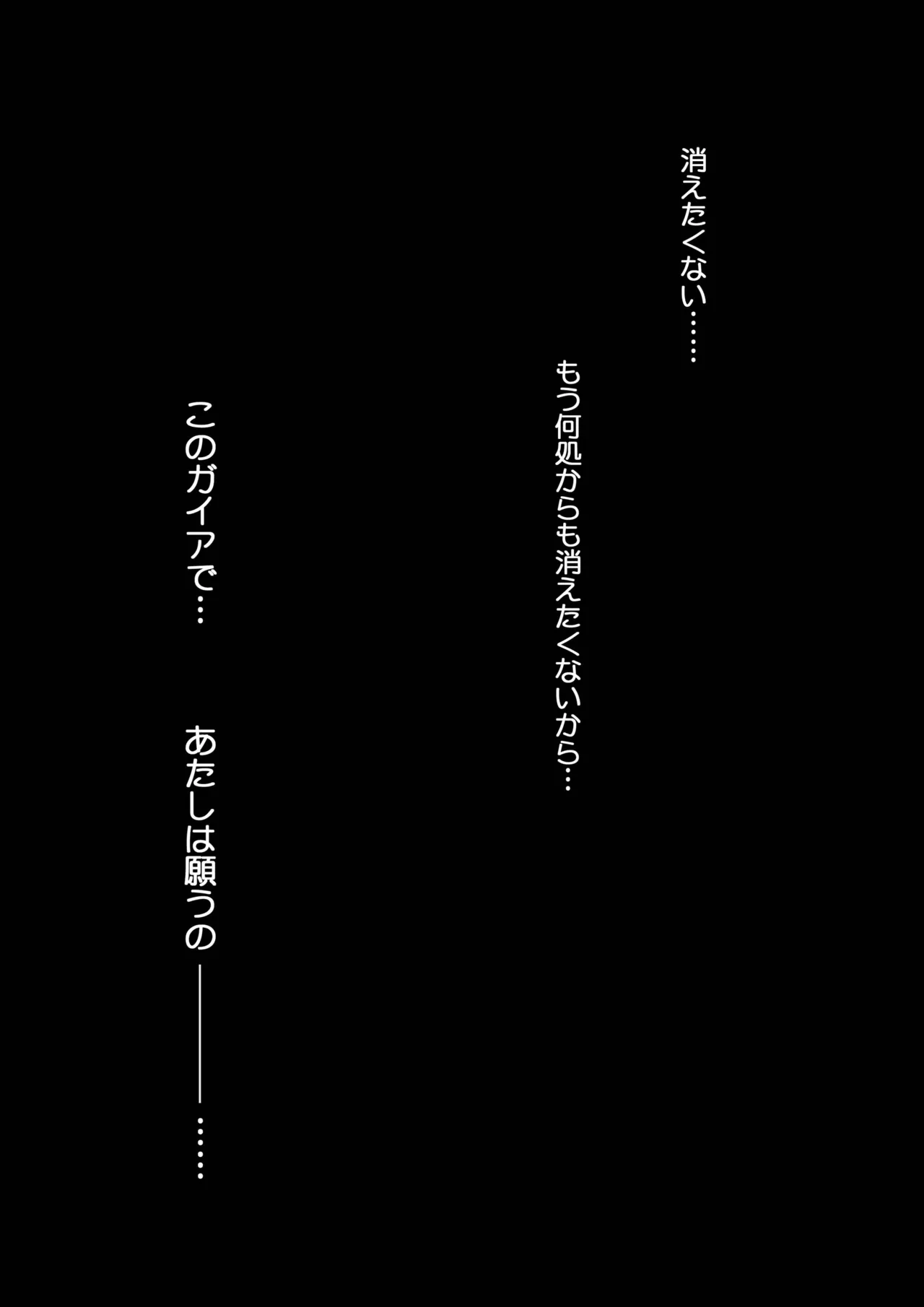 カゴノトリ4 - page8