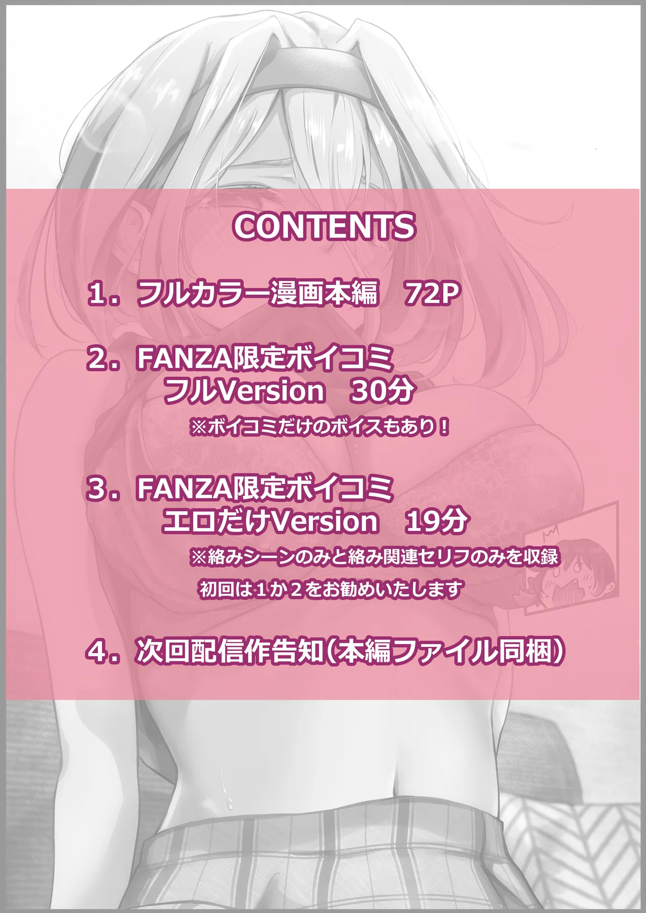 チクトモだったらウワキじゃない！！ - page2