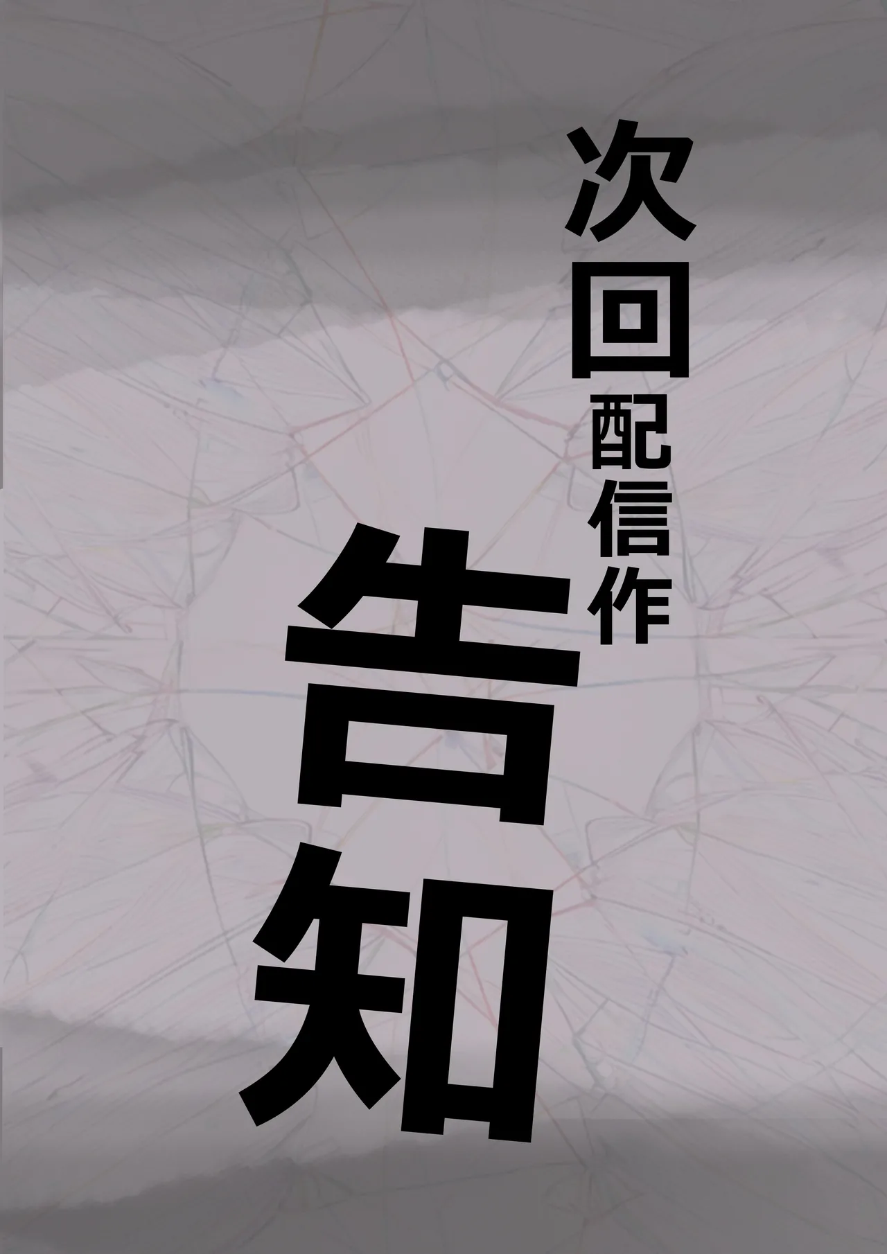 チクトモだったらウワキじゃない！！ - page77