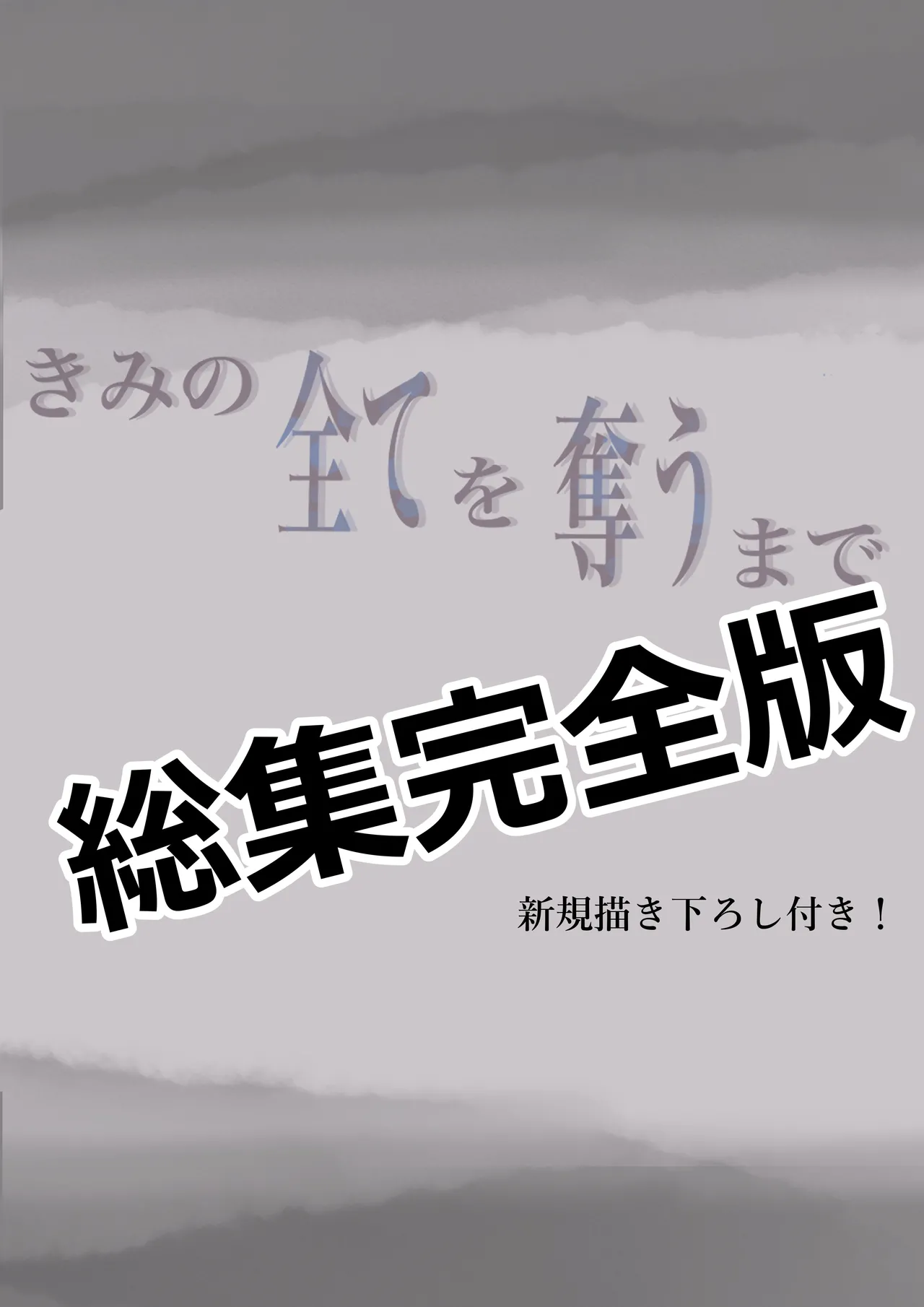 チクトモだったらウワキじゃない！！ - page79