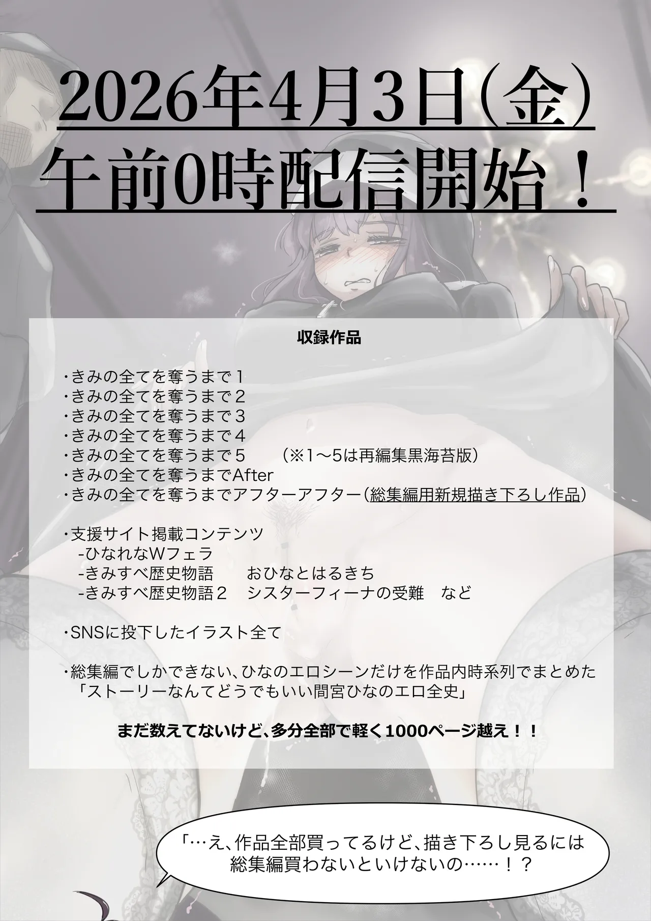 チクトモだったらウワキじゃない！！ - page80